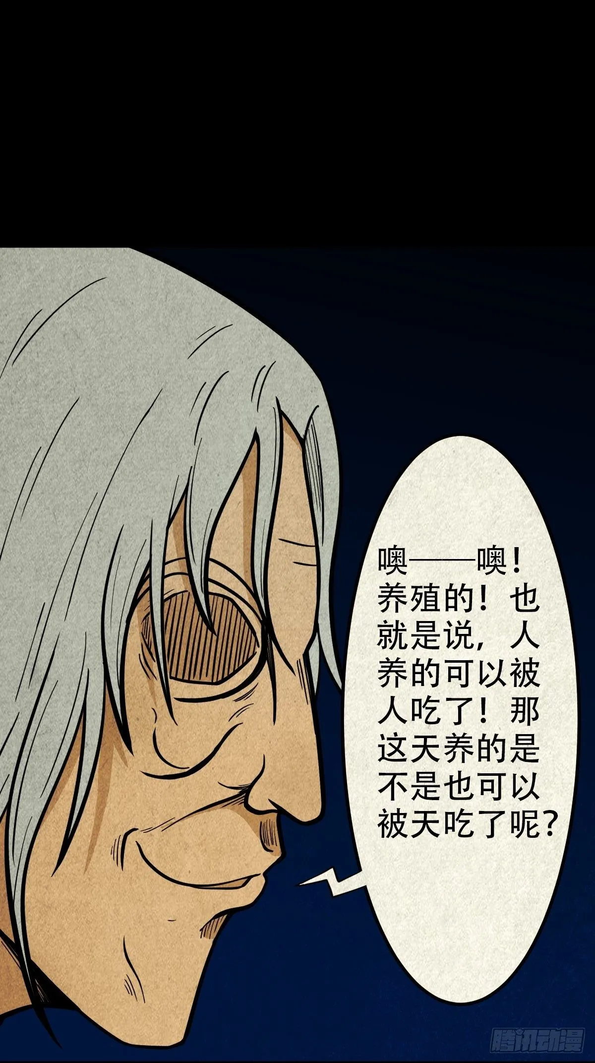 师煞 第16页