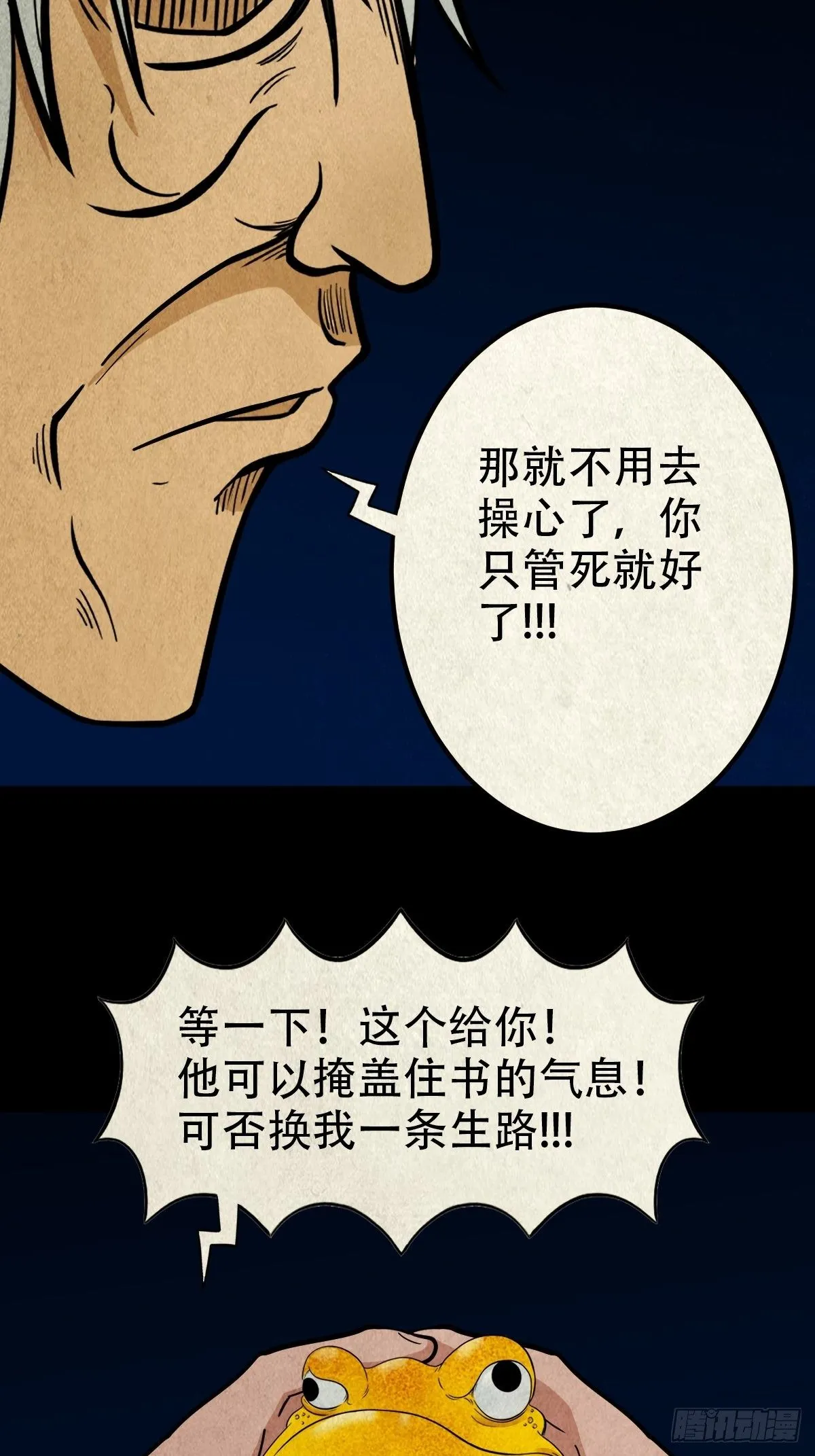 师煞 第21页