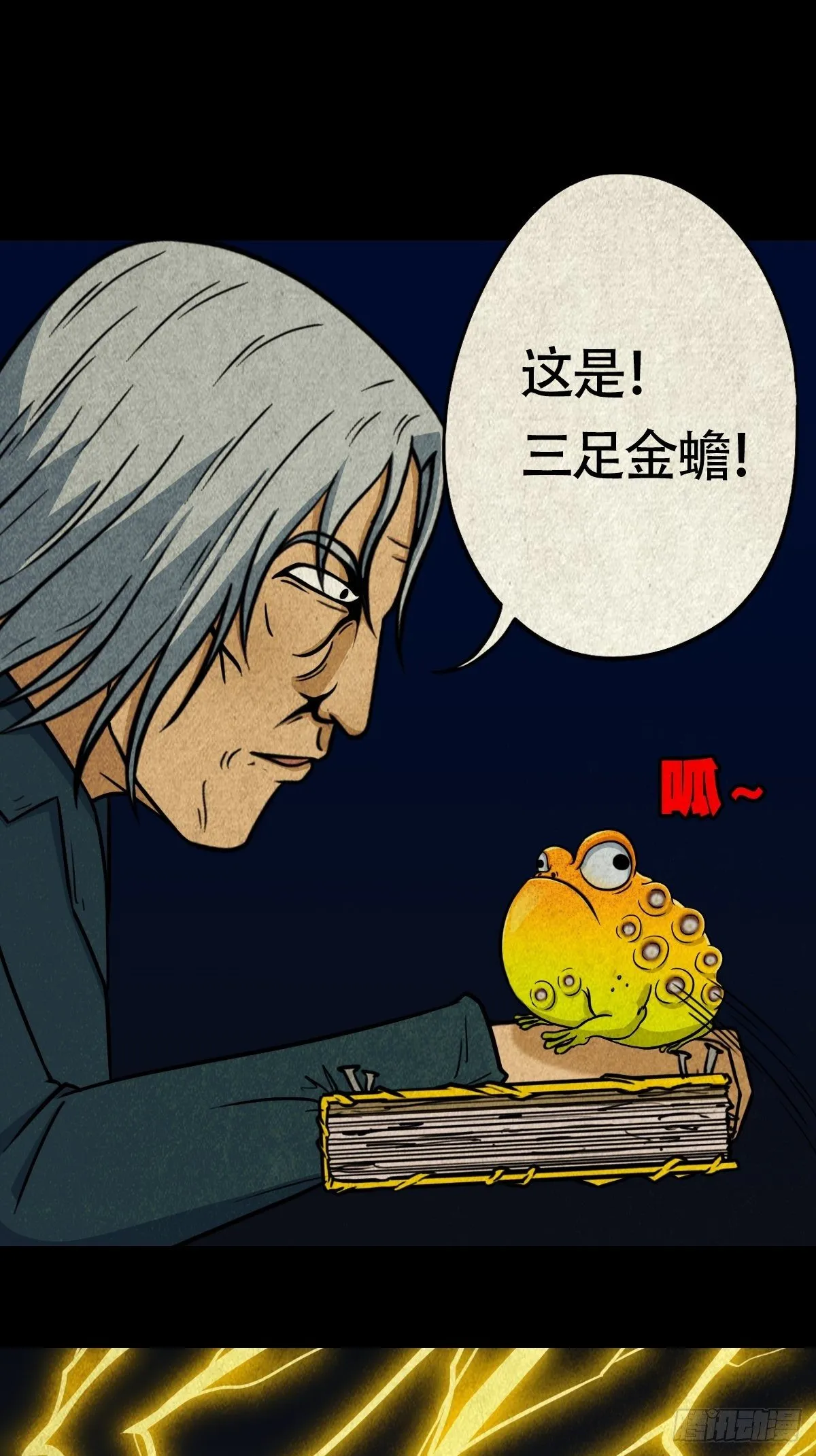师煞 第23页