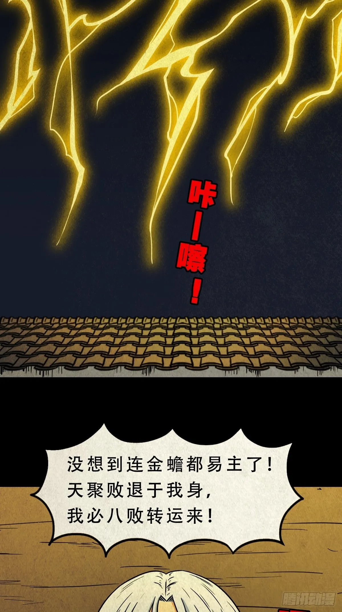师煞 第24页