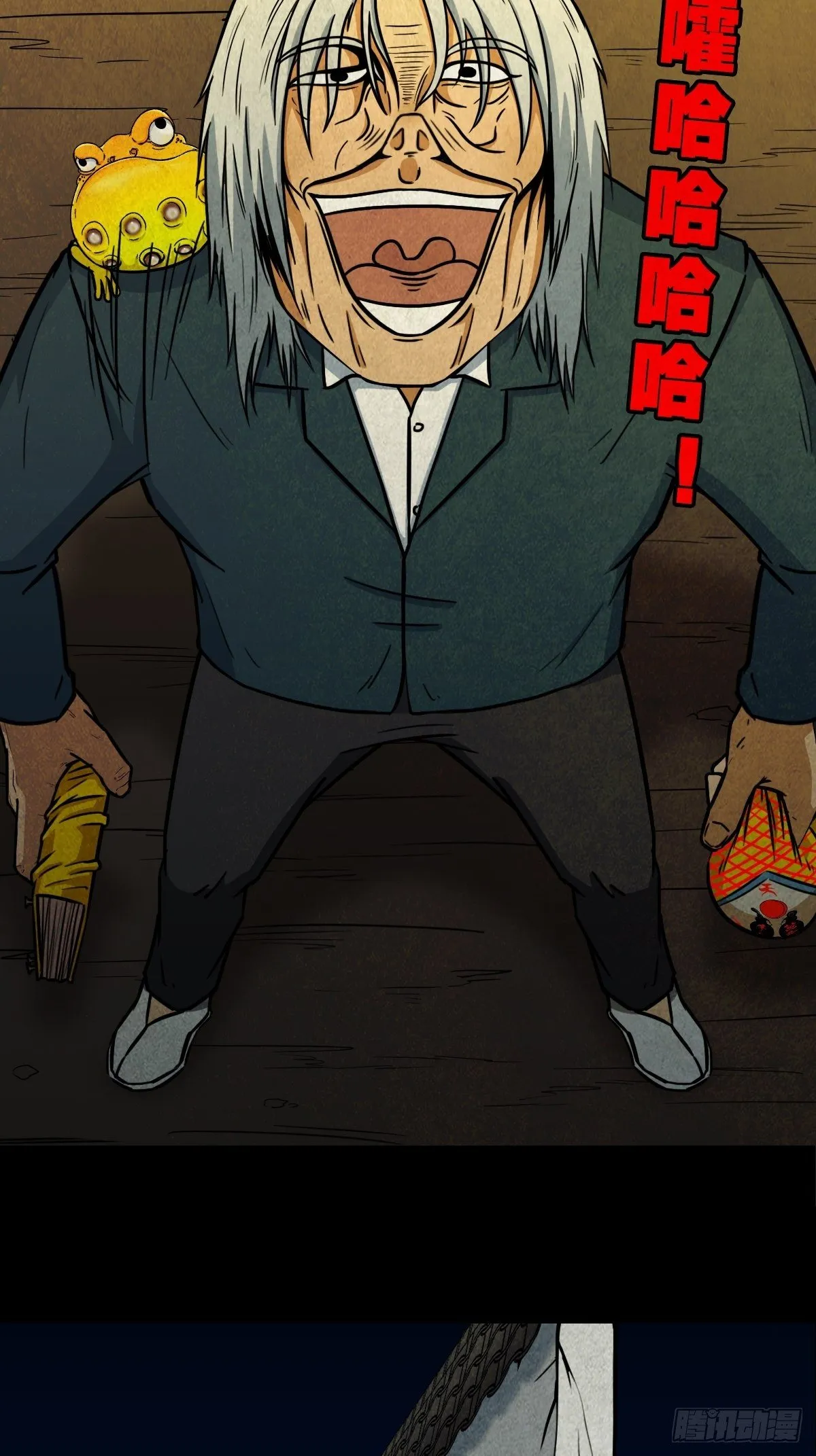师煞 第25页