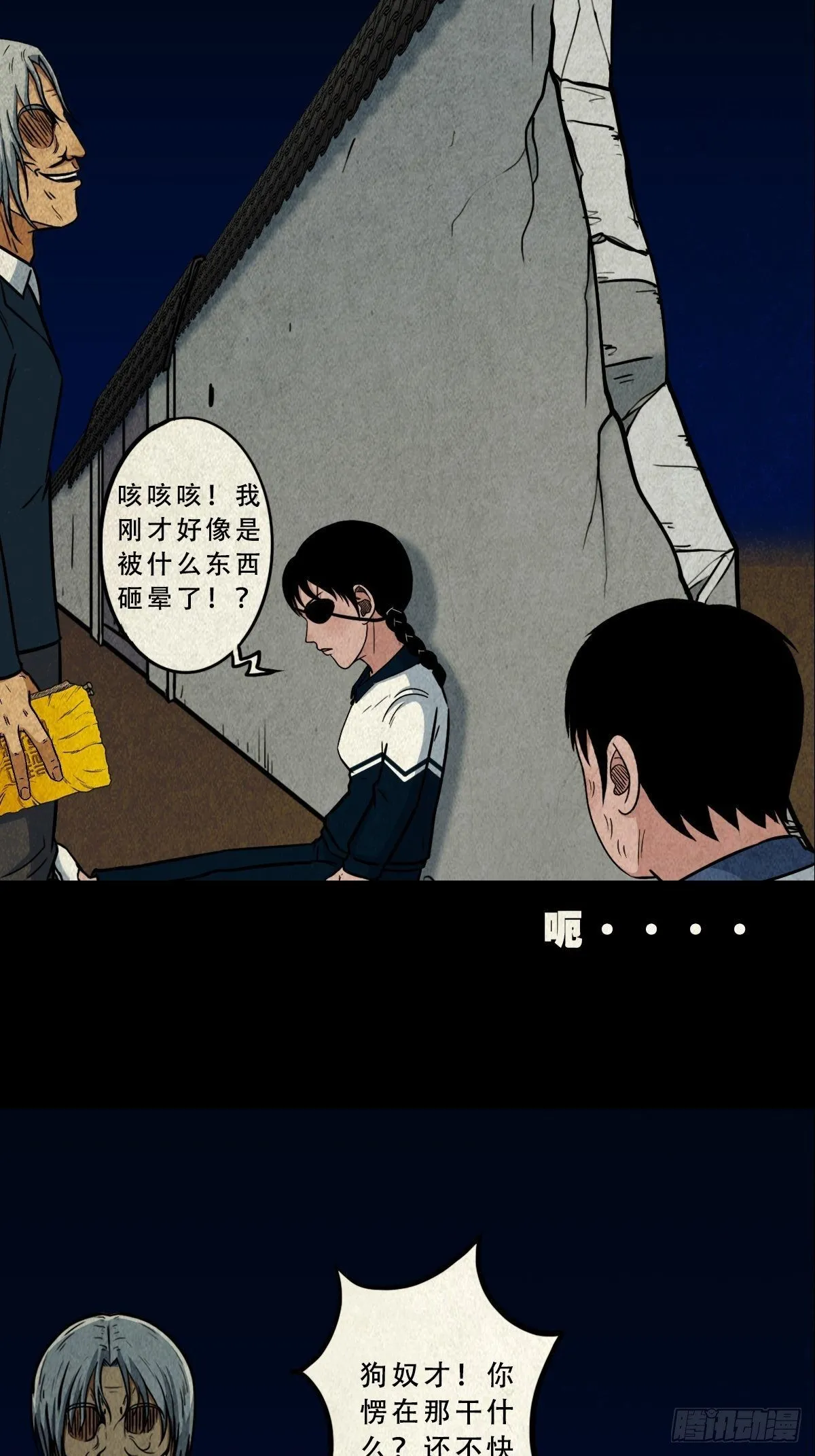 师煞 第26页