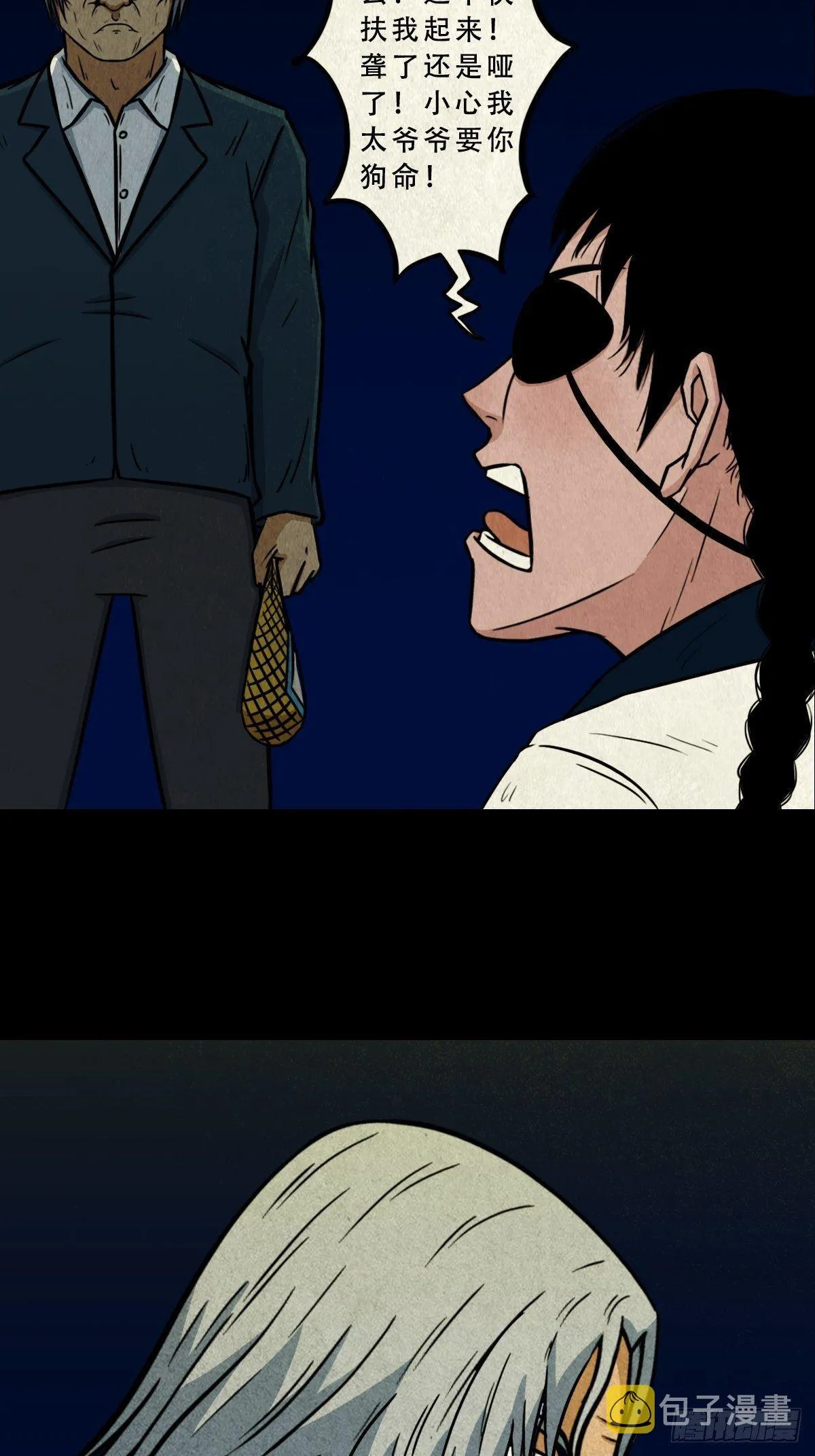 师煞 第27页