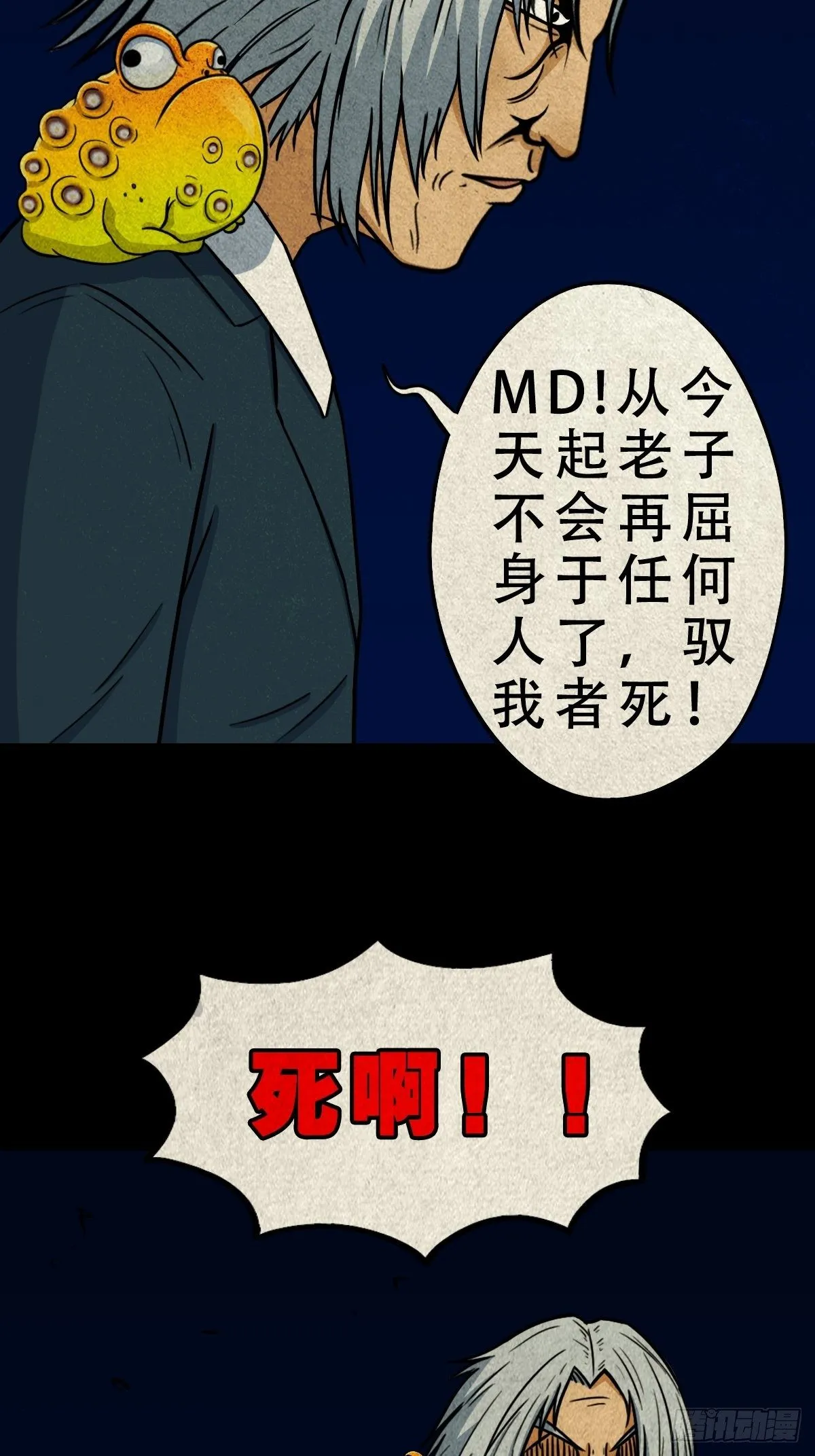 师煞 第28页