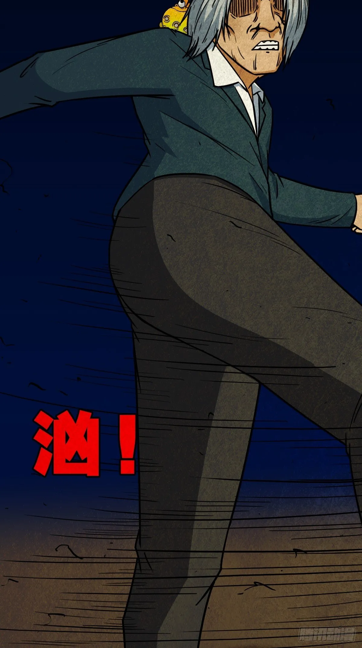 师煞 第29页