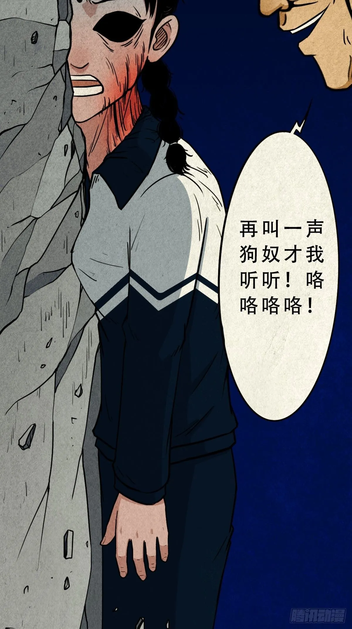 师煞 第34页