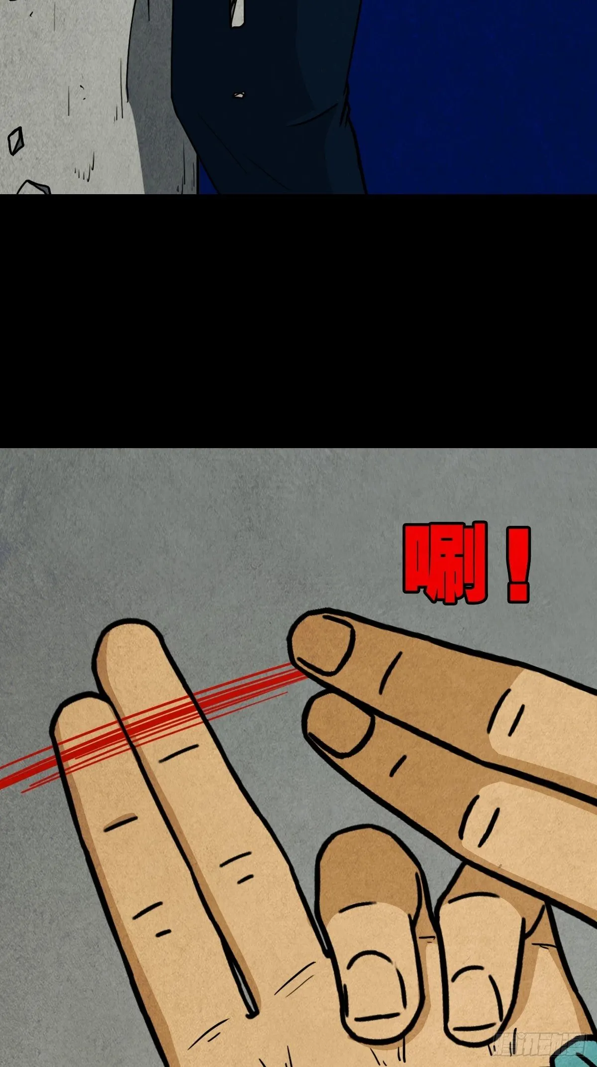 师煞 第35页