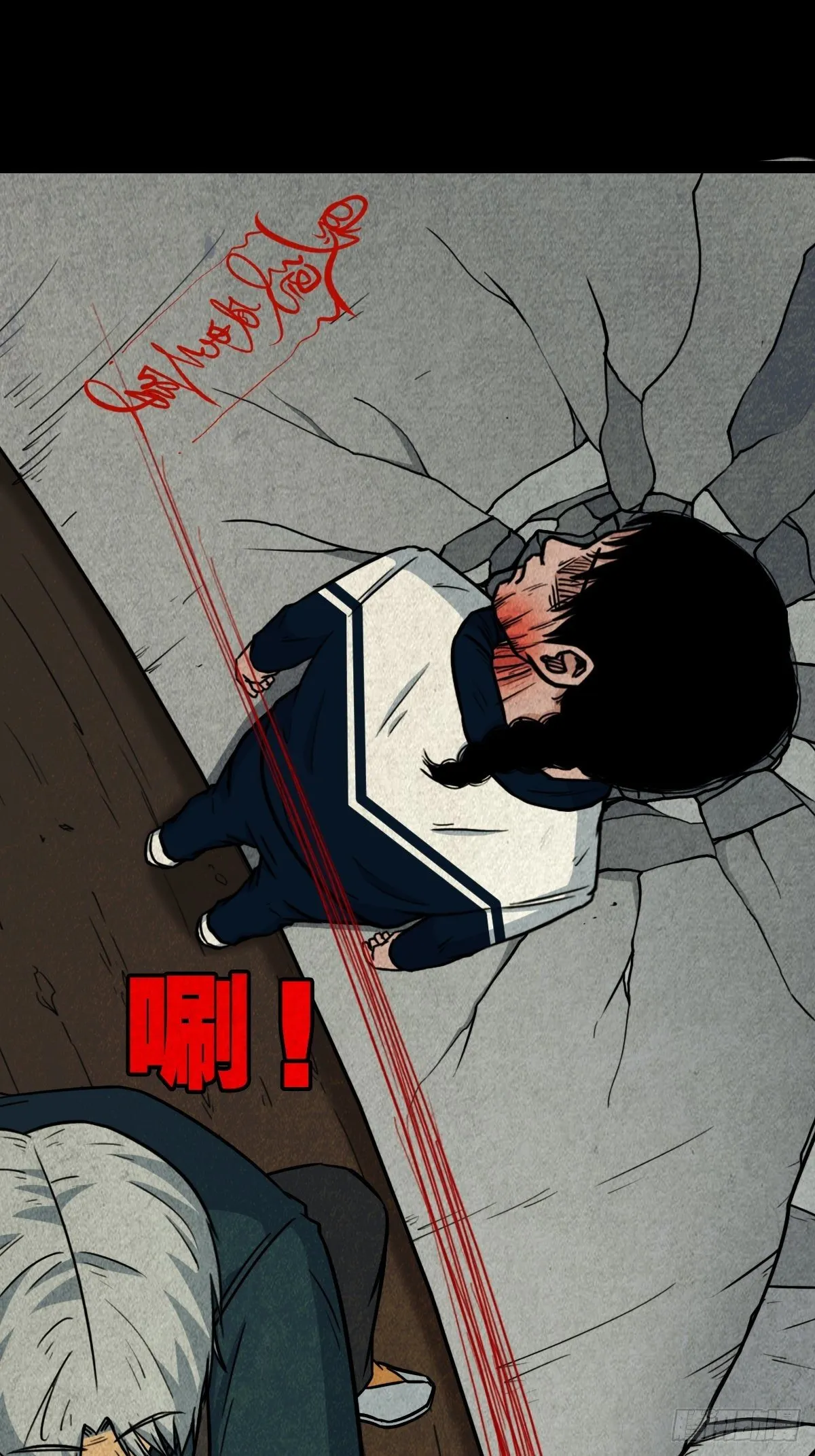 师煞 第37页