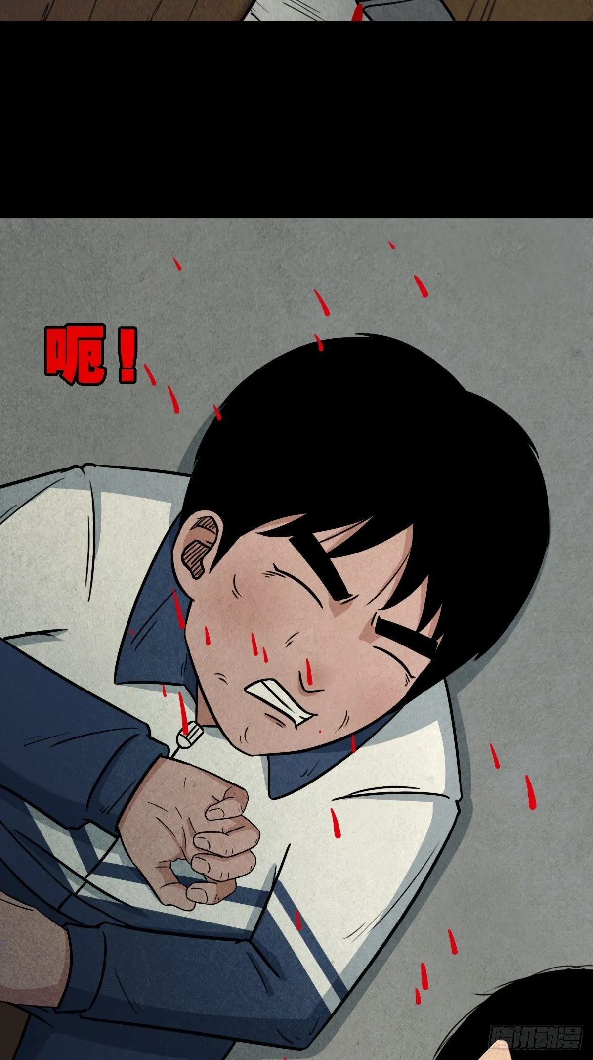 师煞 第39页