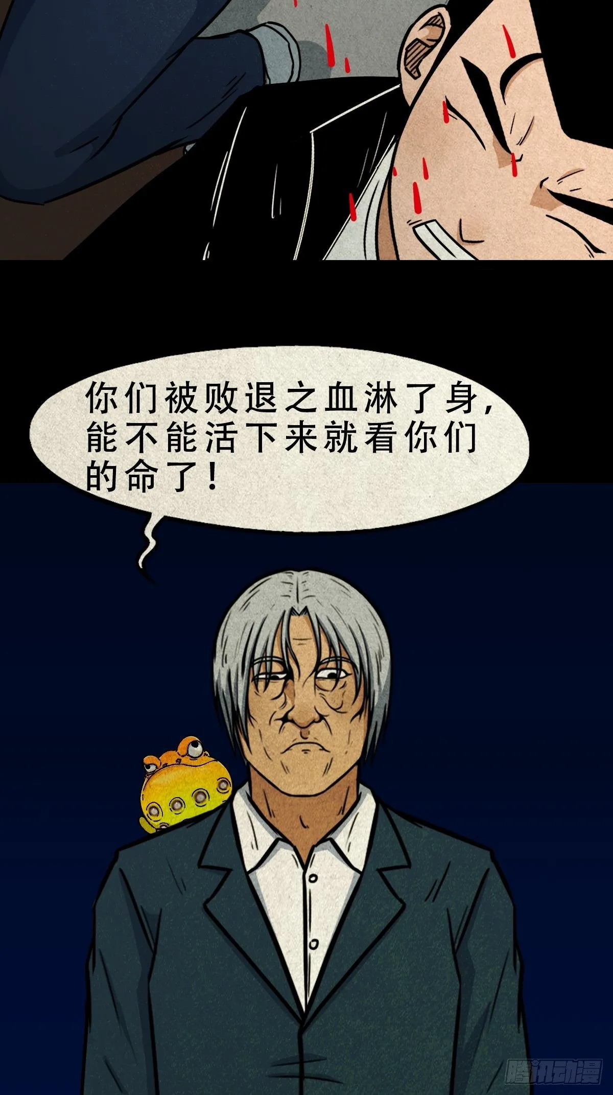 师煞 第40页