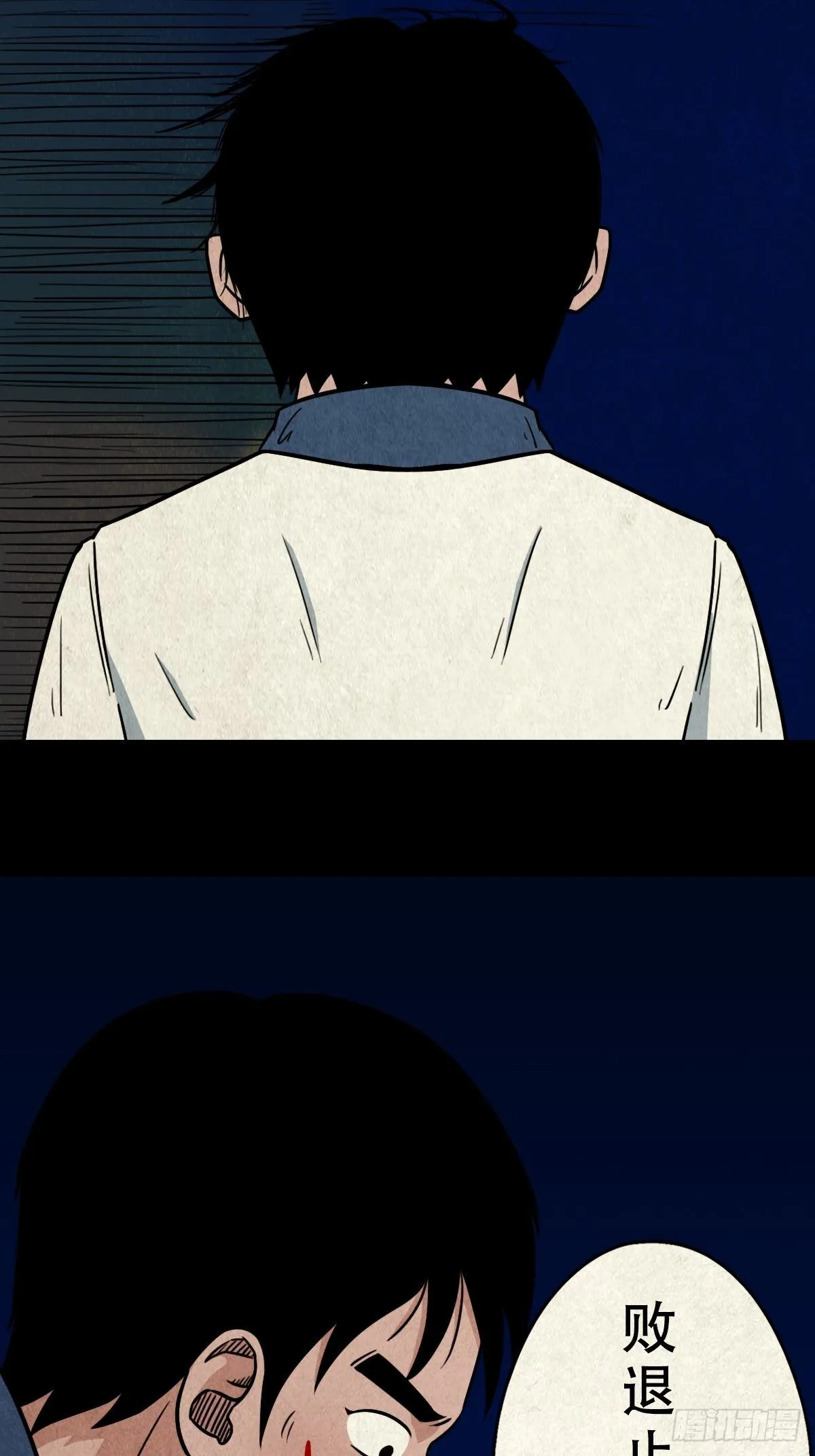 师煞 第42页
