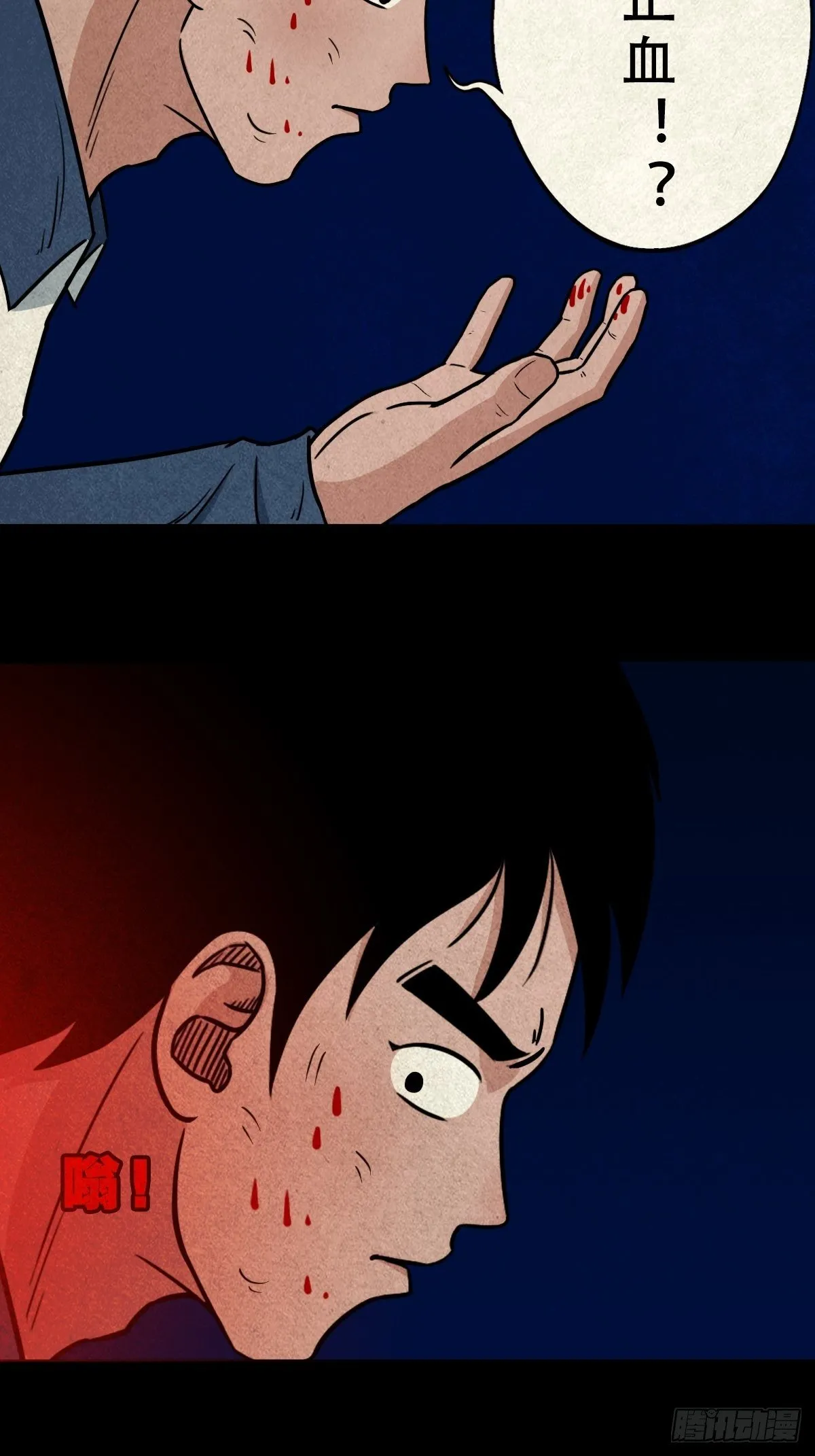 师煞 第43页