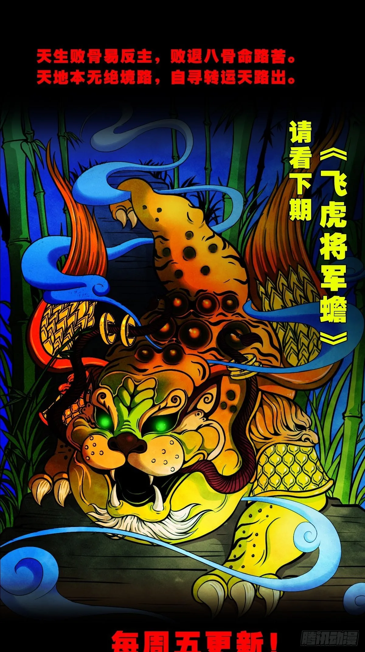 师煞 第51页