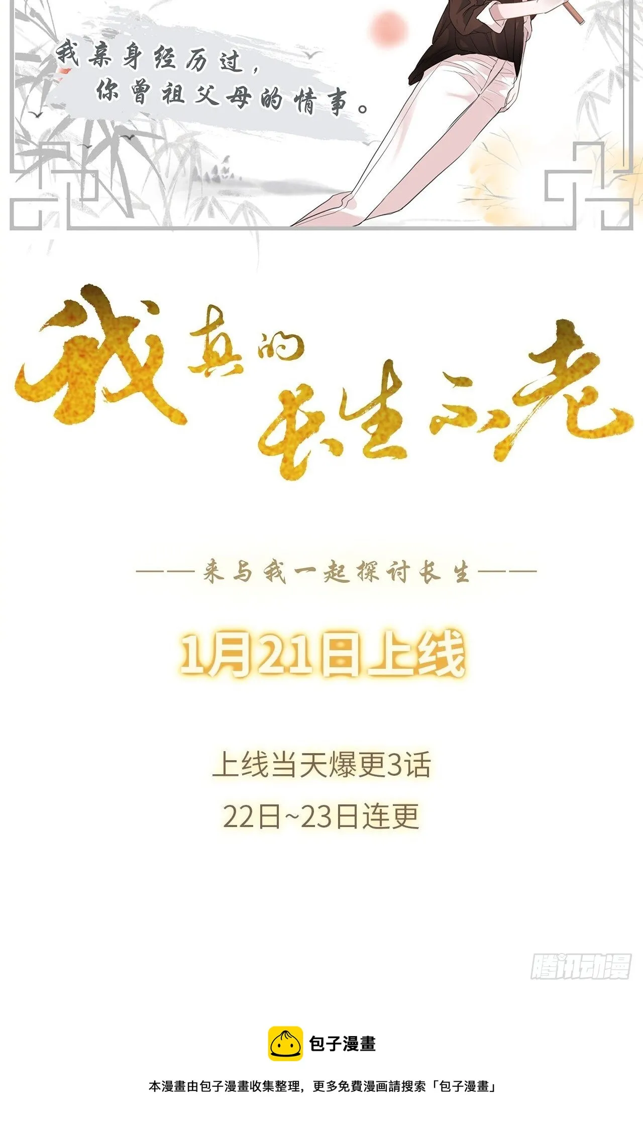 师煞 第54页