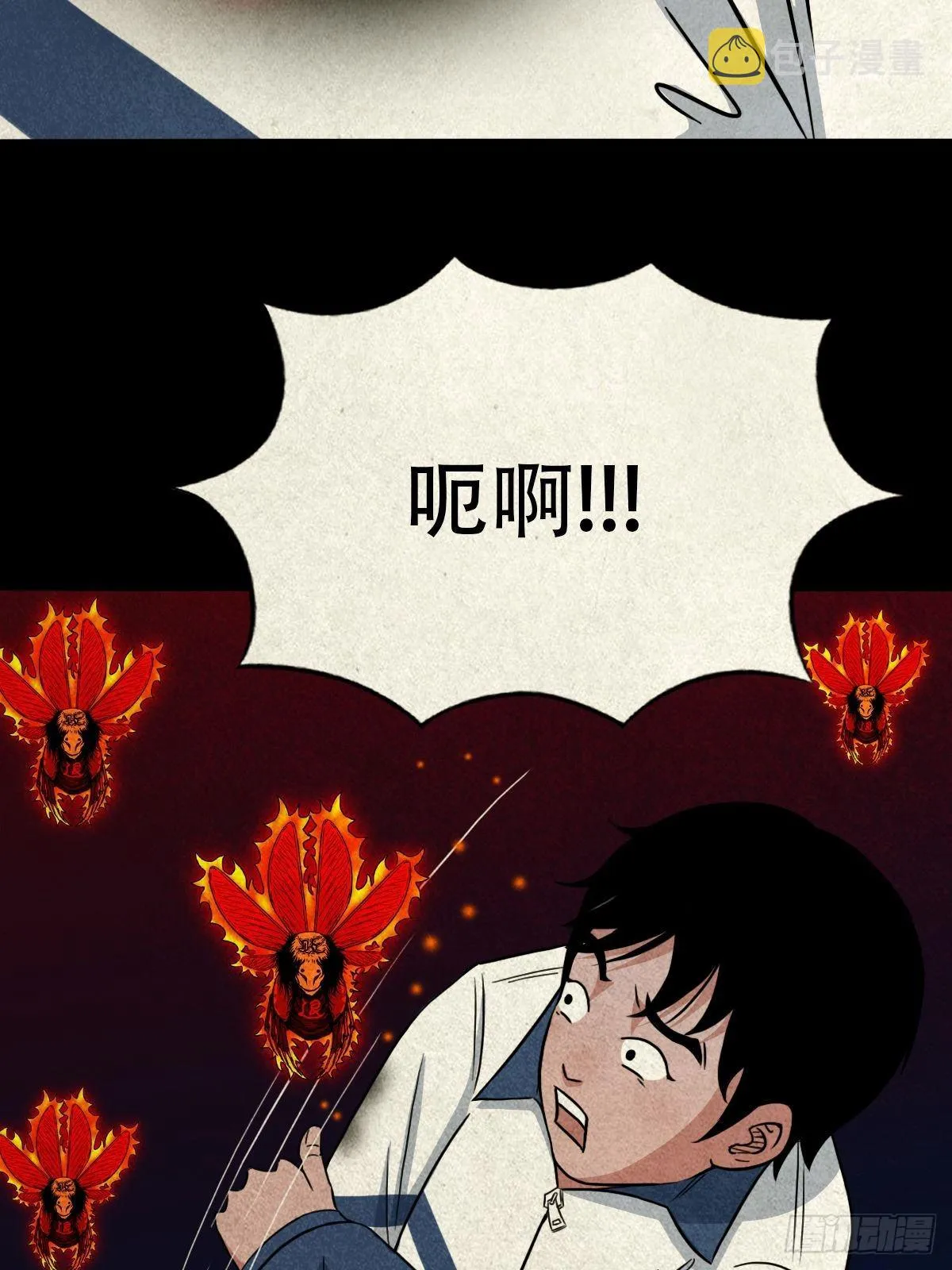 飞虎将军蟾 第16页