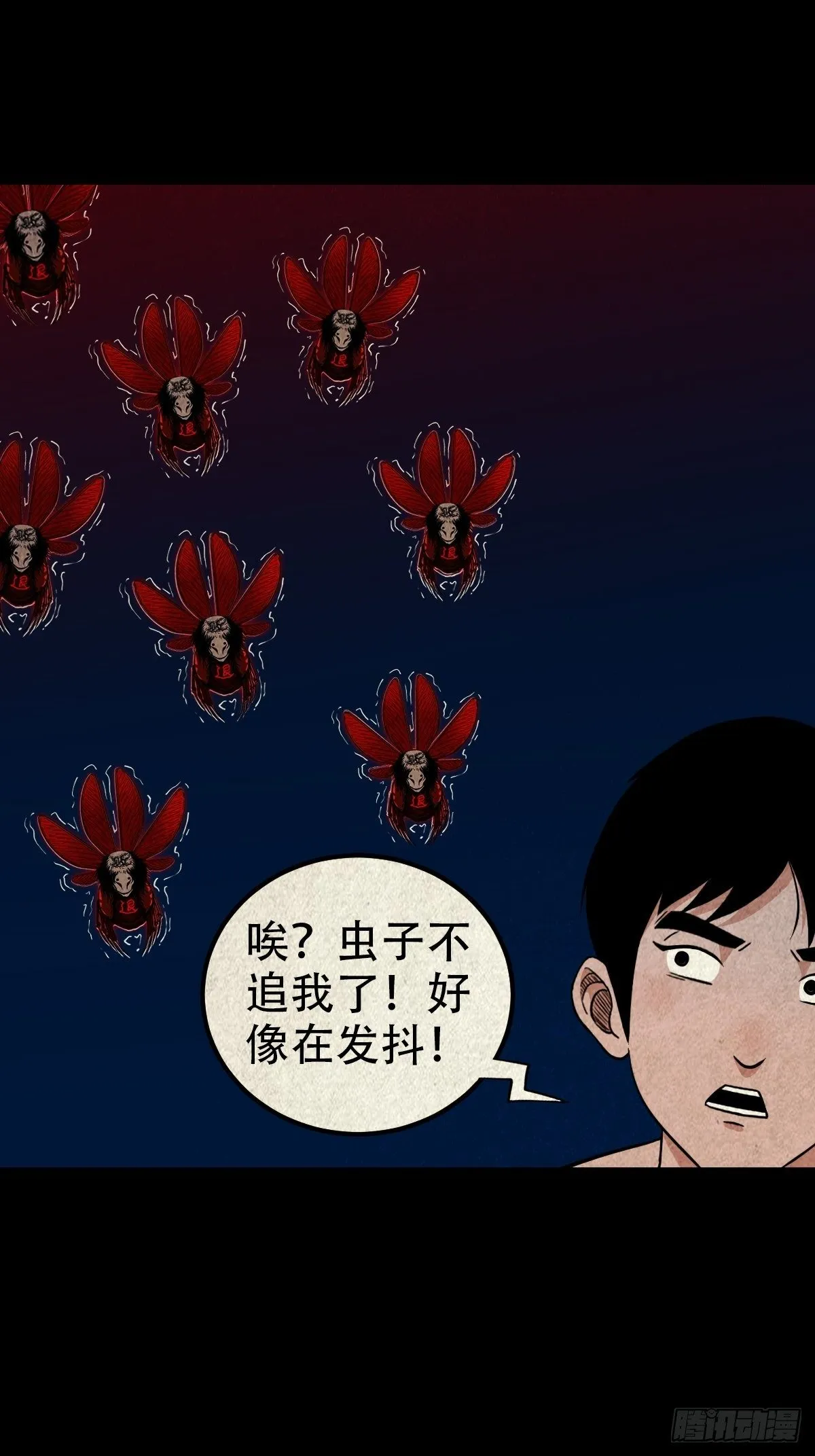 飞虎将军蟾 第27页