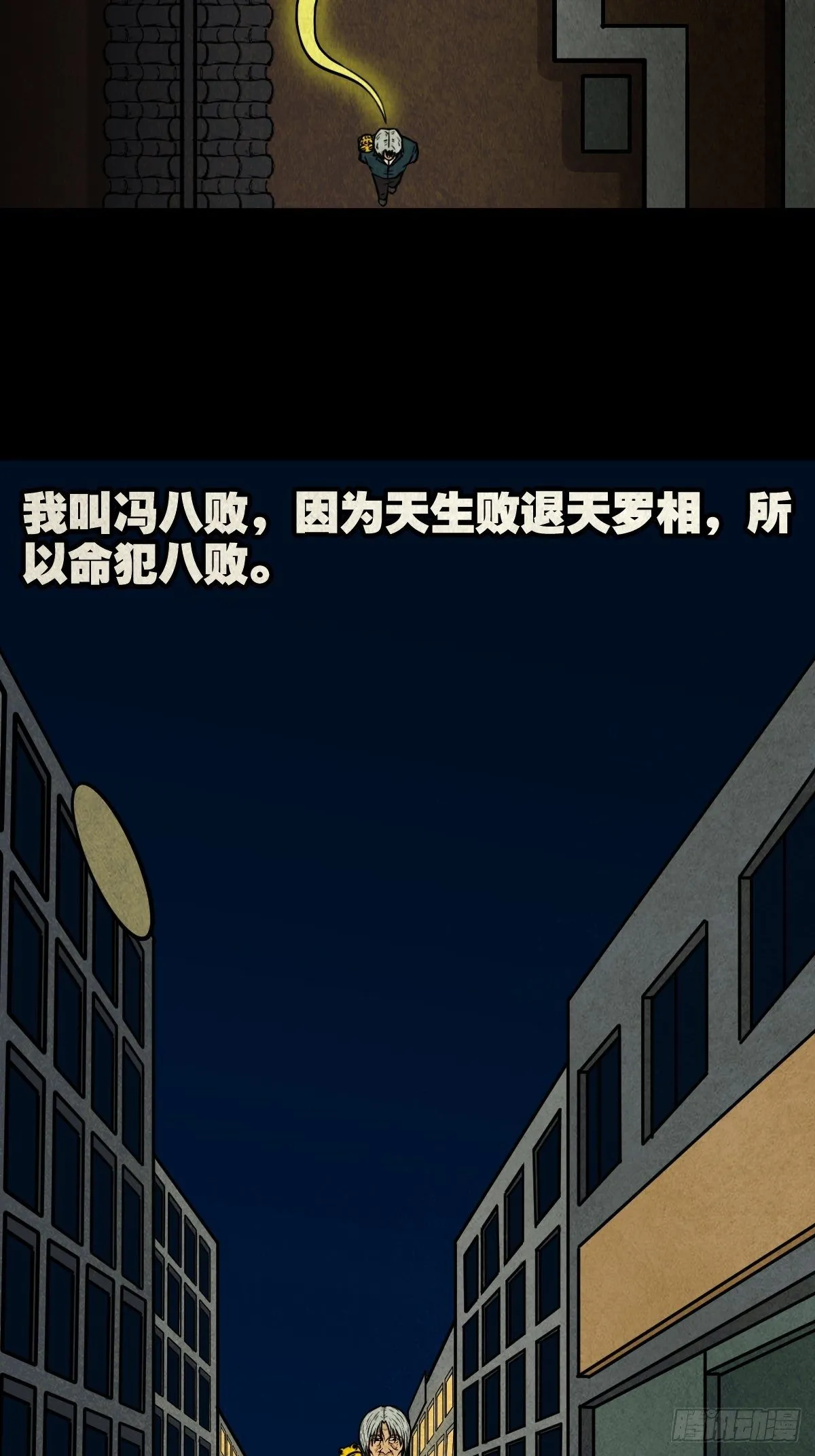 飞虎将军蟾 第52页