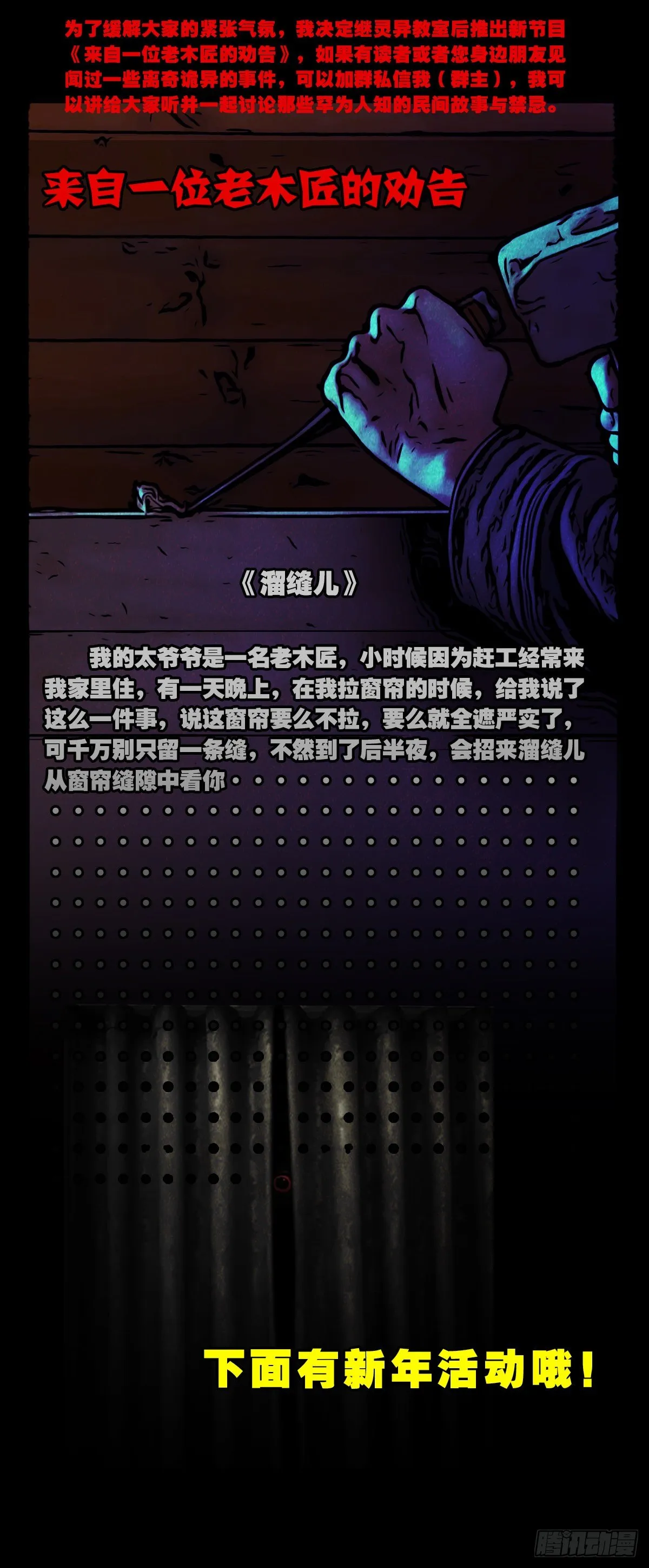 飞虎将军蟾 第62页