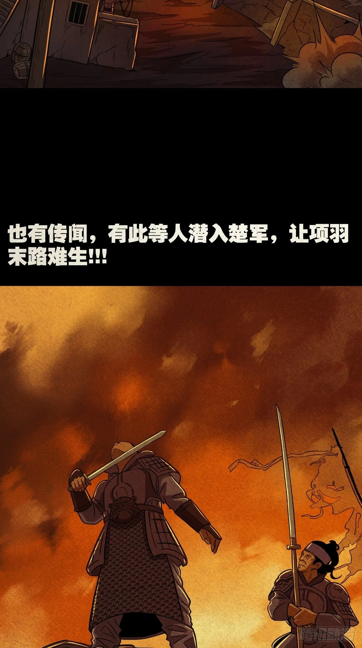 败骨横生 第3页