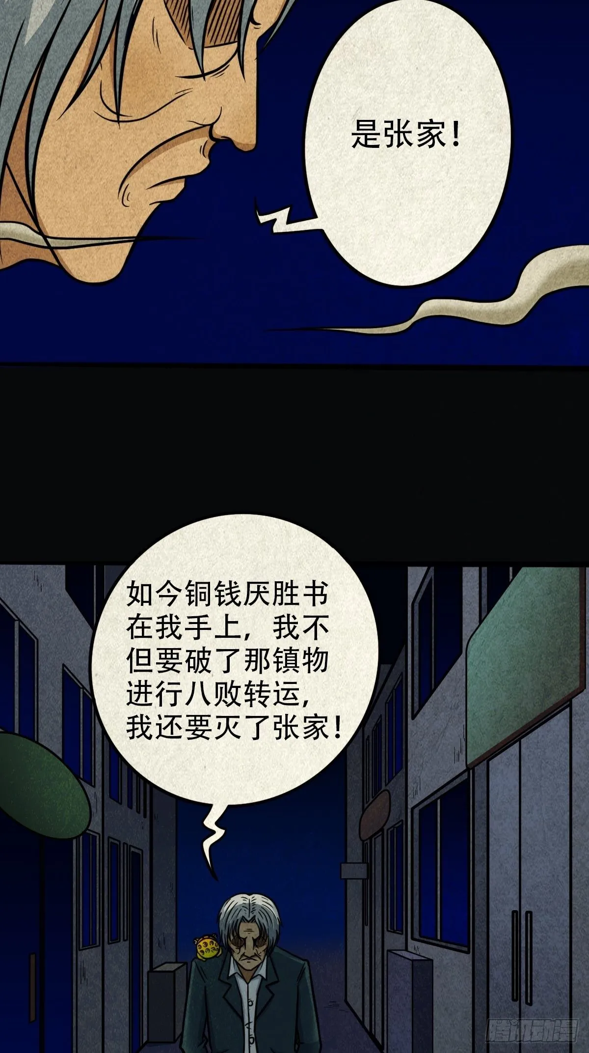 败骨横生 第26页
