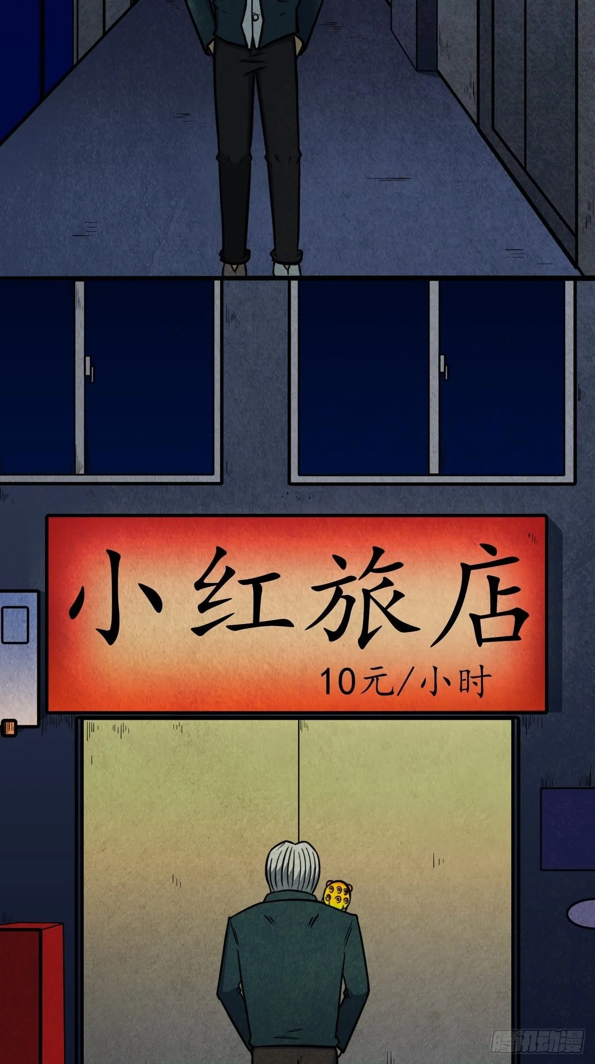 败骨横生 第27页