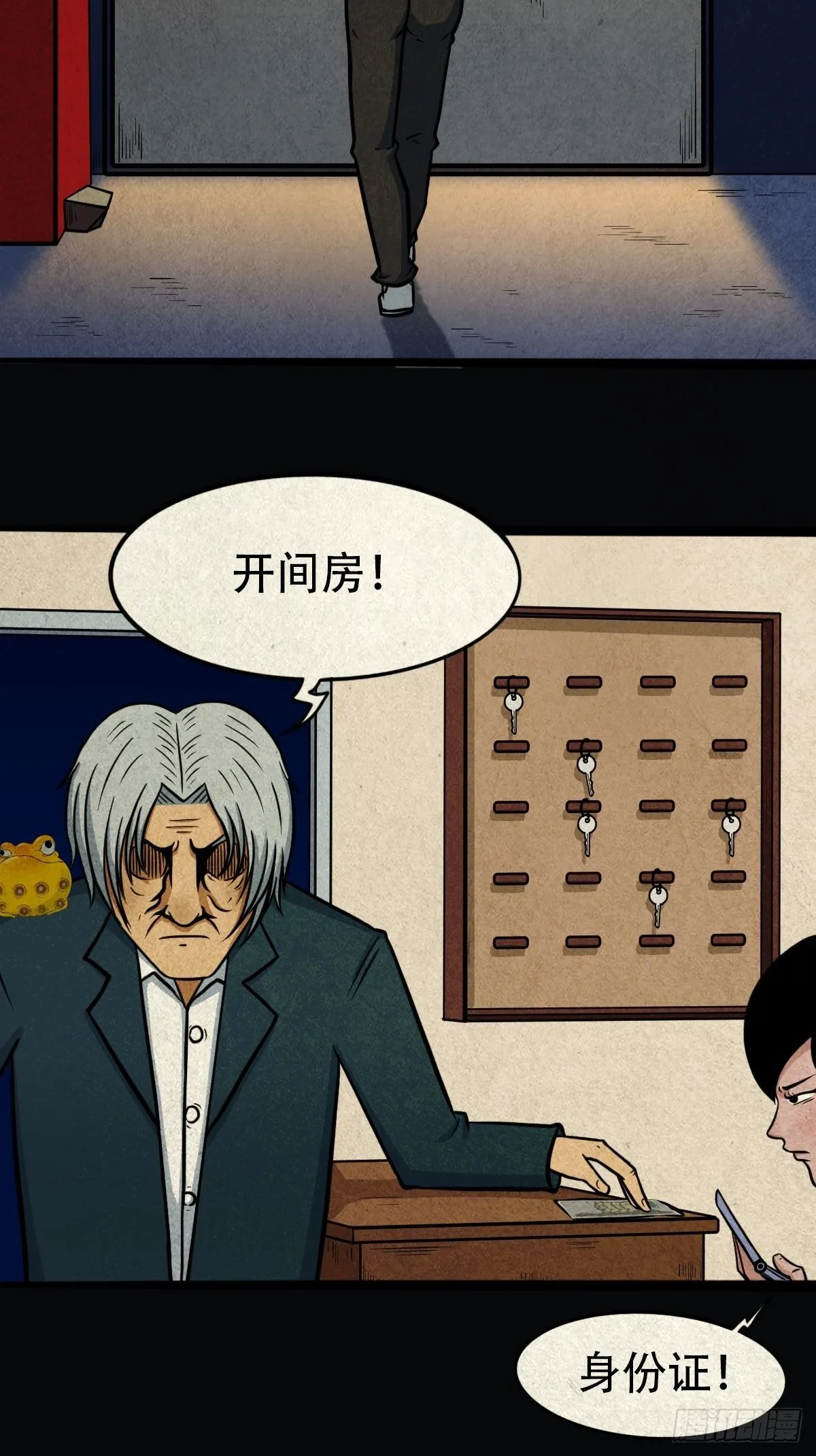 败骨横生 第28页