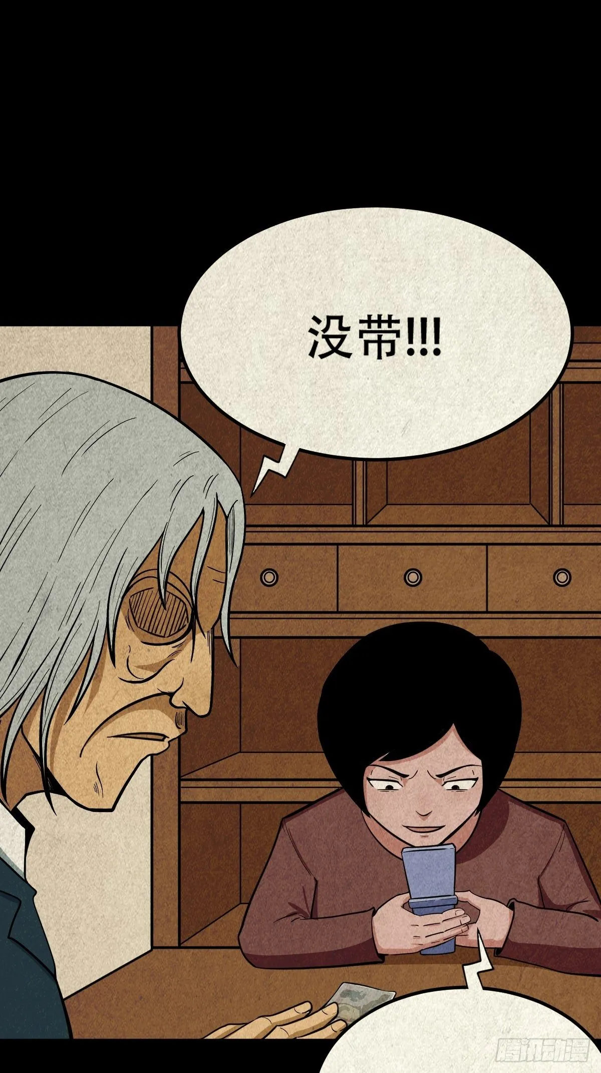 败骨横生 第29页