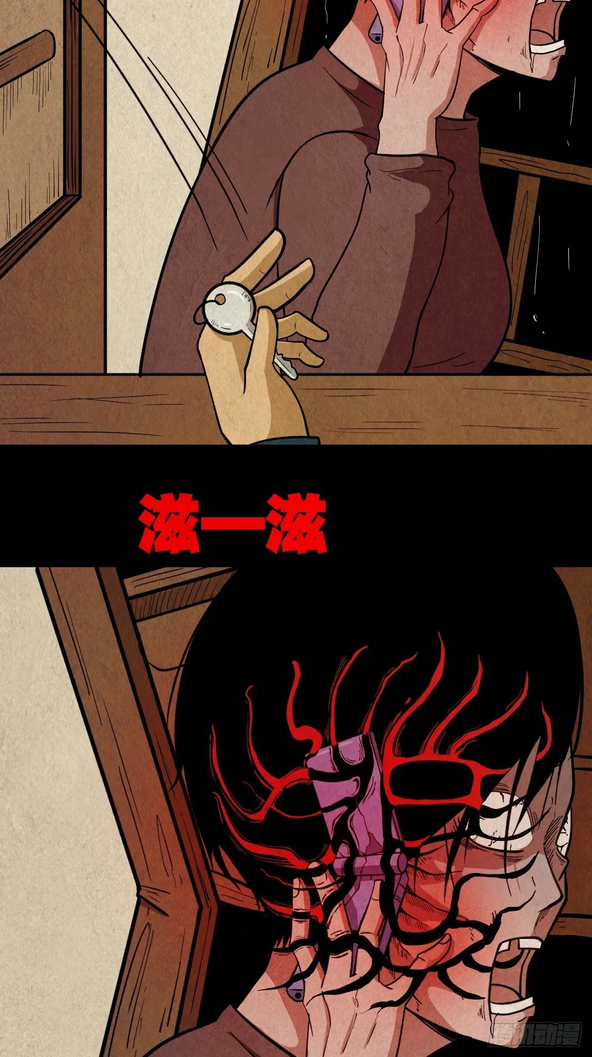 败骨横生 第34页