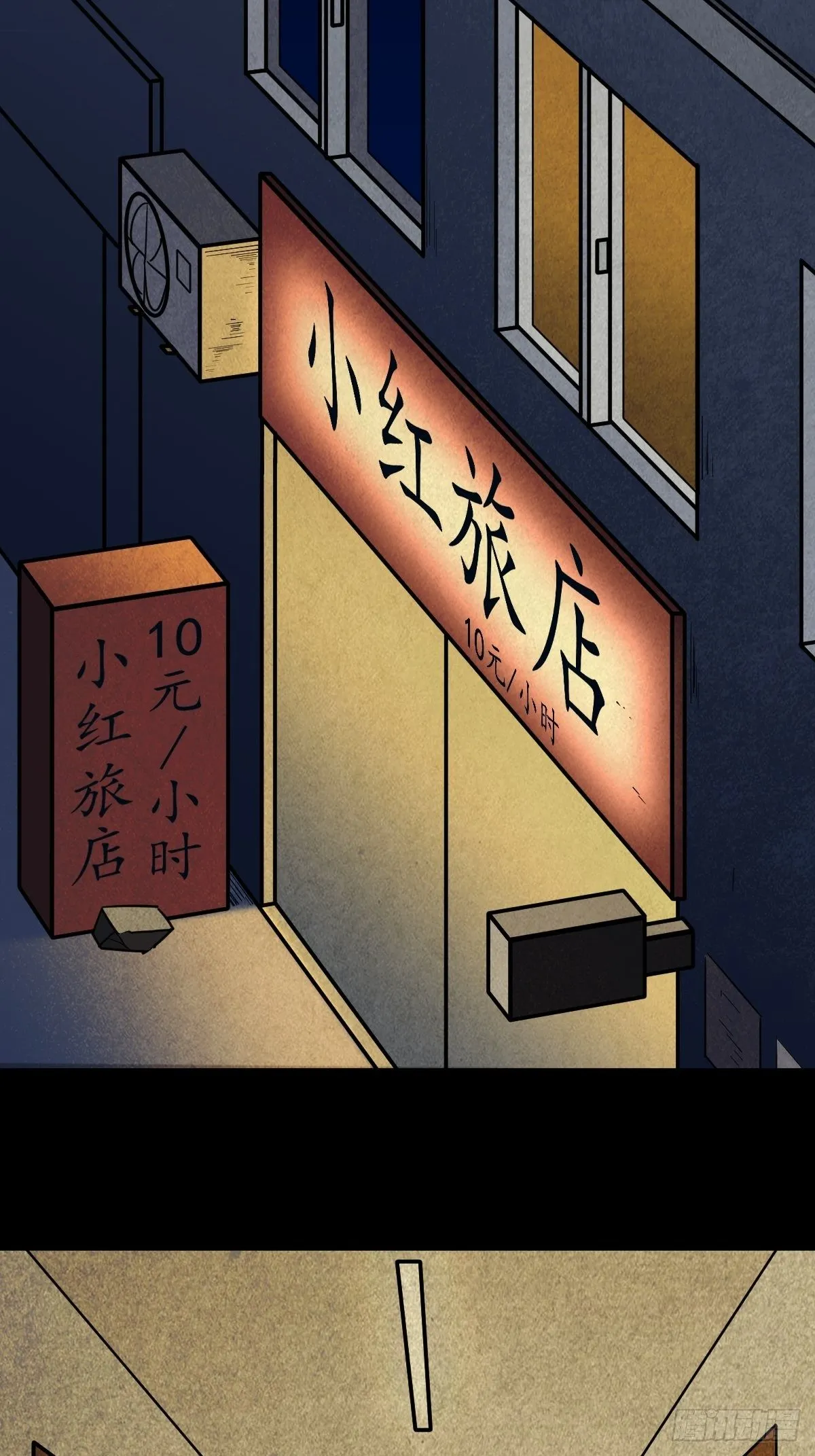 败骨横生 第38页