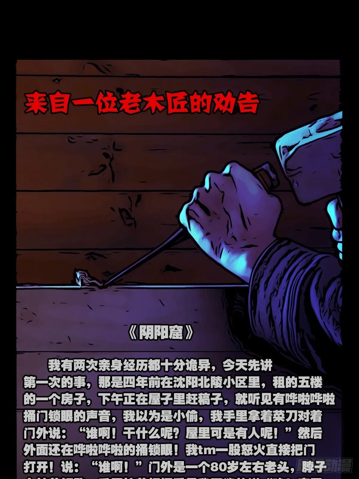 败骨横生 第56页