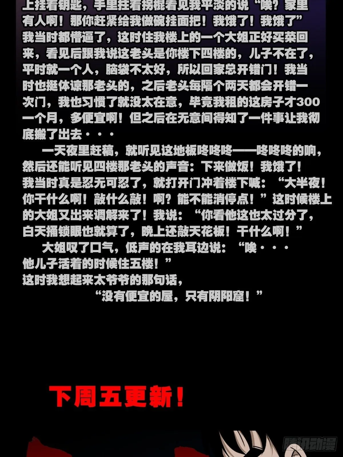 败骨横生 第57页
