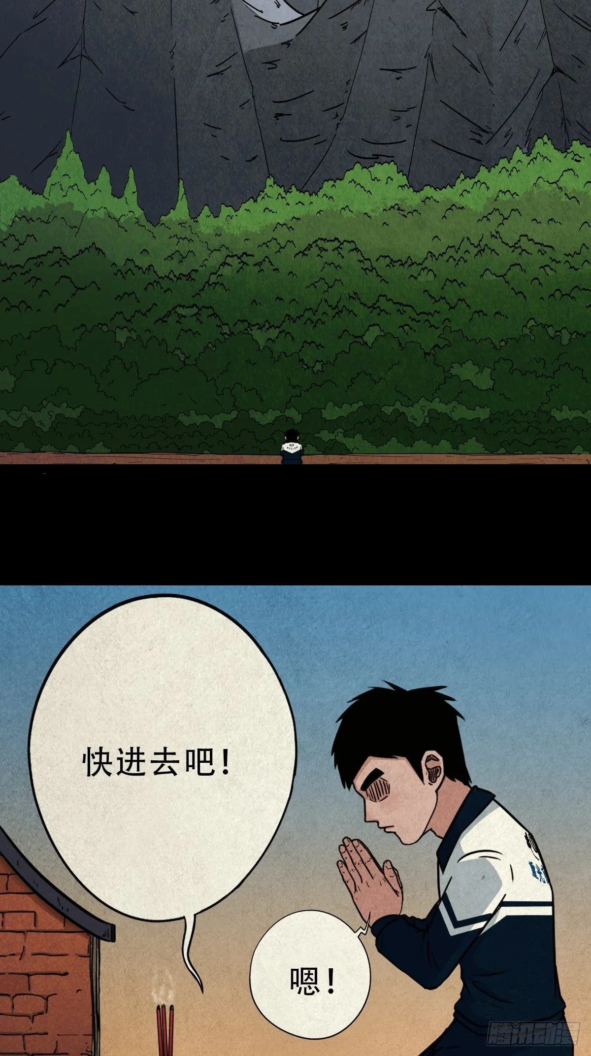 白厌之书 第2页