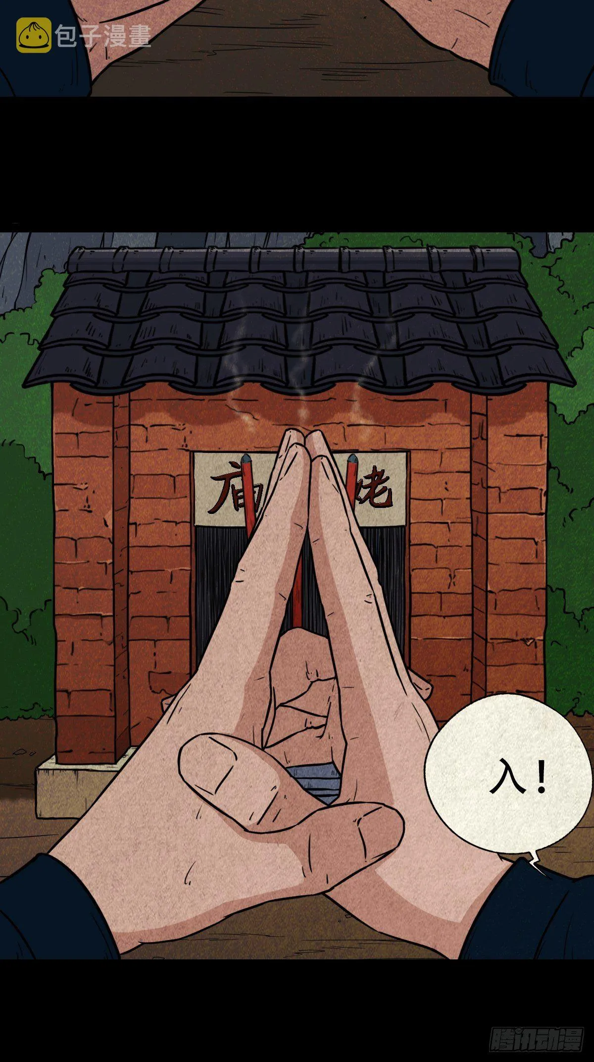 白厌之书 第4页