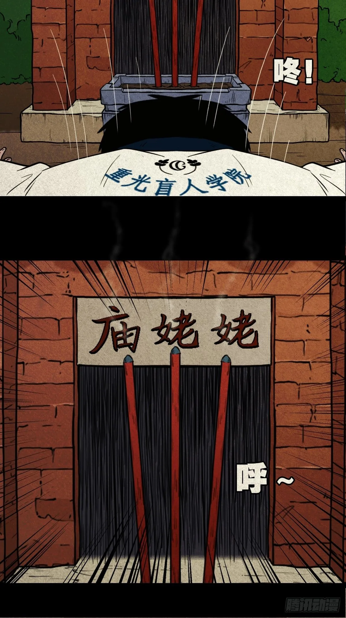 白厌之书 第7页