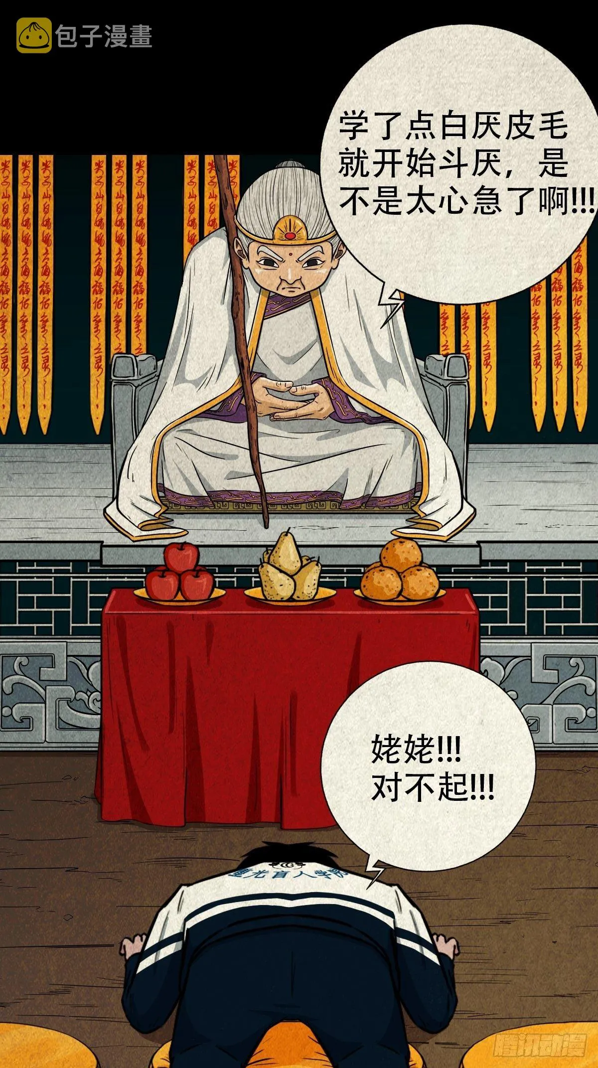 白厌之书 第8页