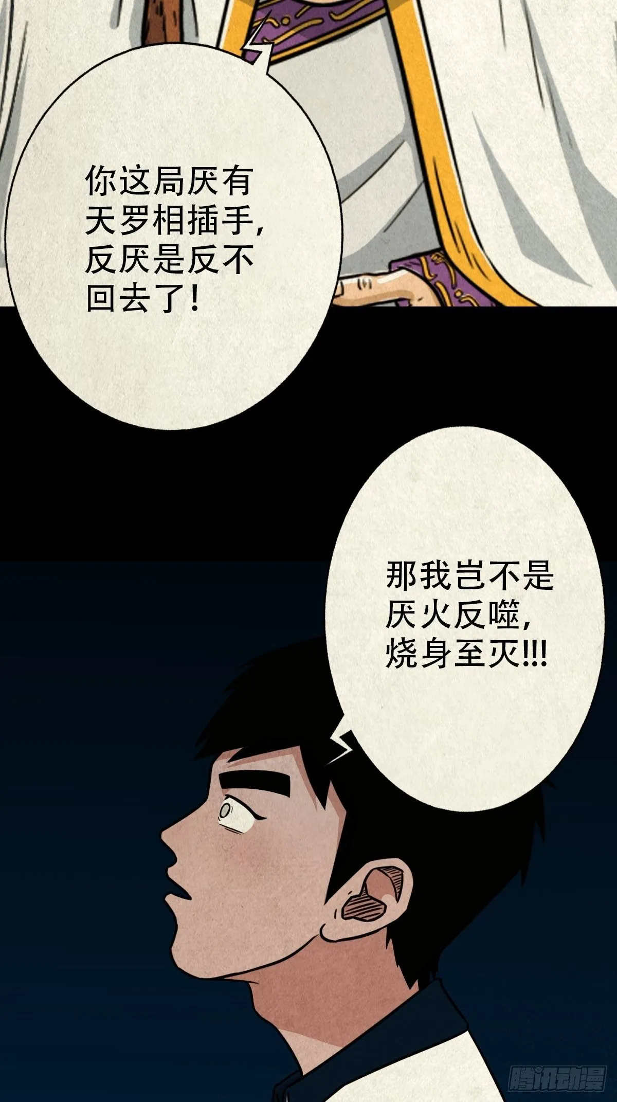 白厌之书 第13页
