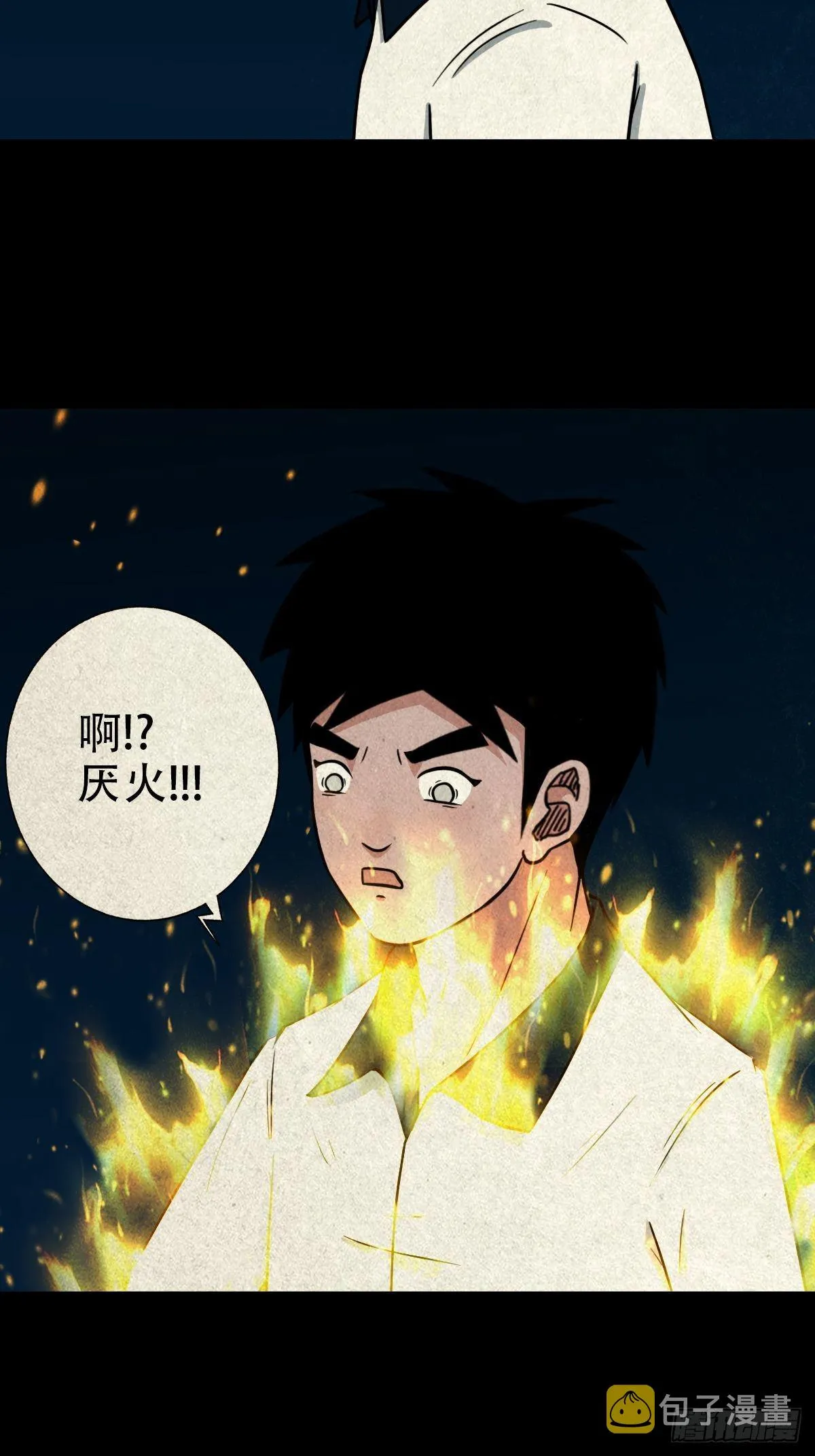 白厌之书 第14页