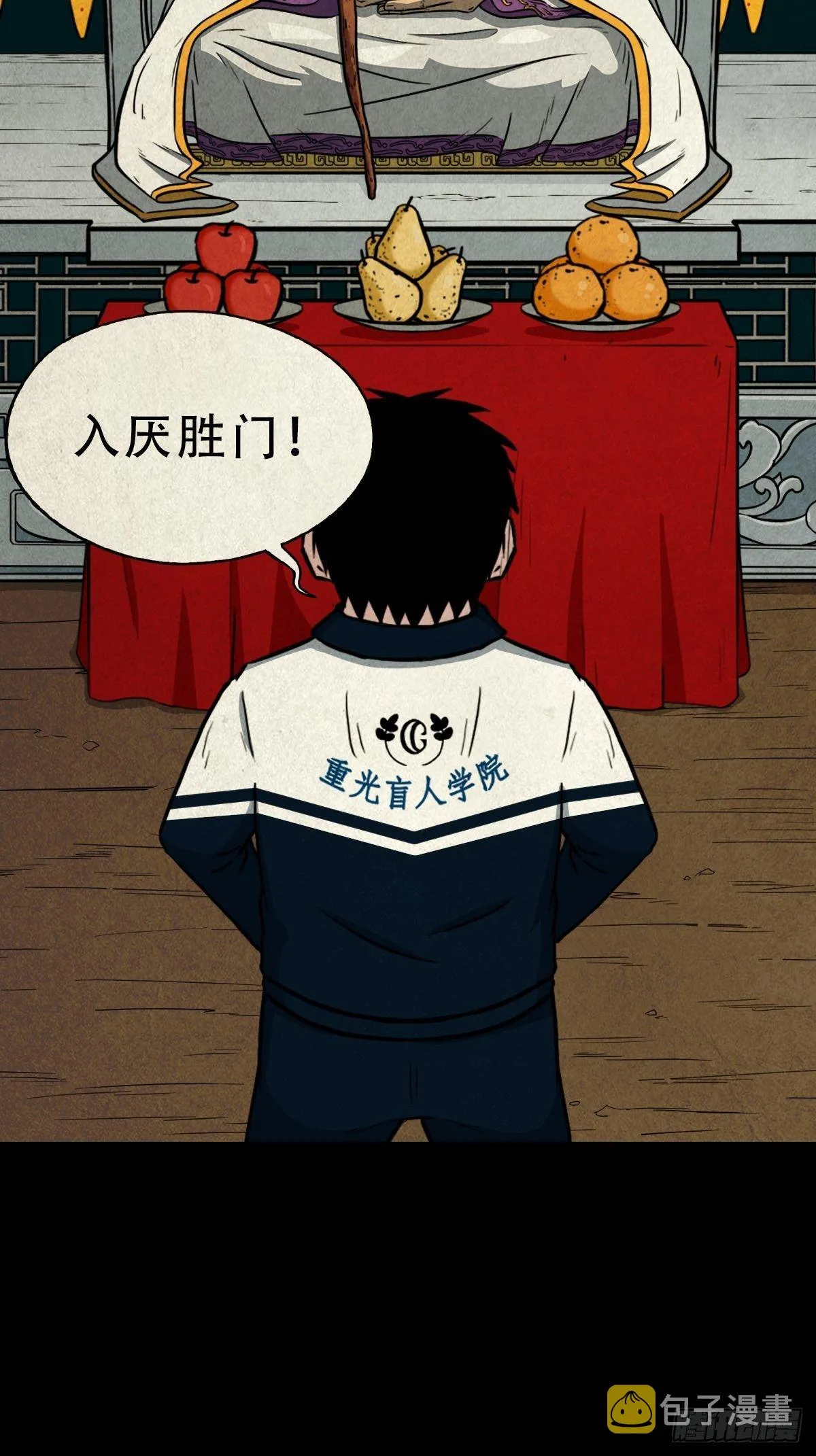 白厌之书 第21页