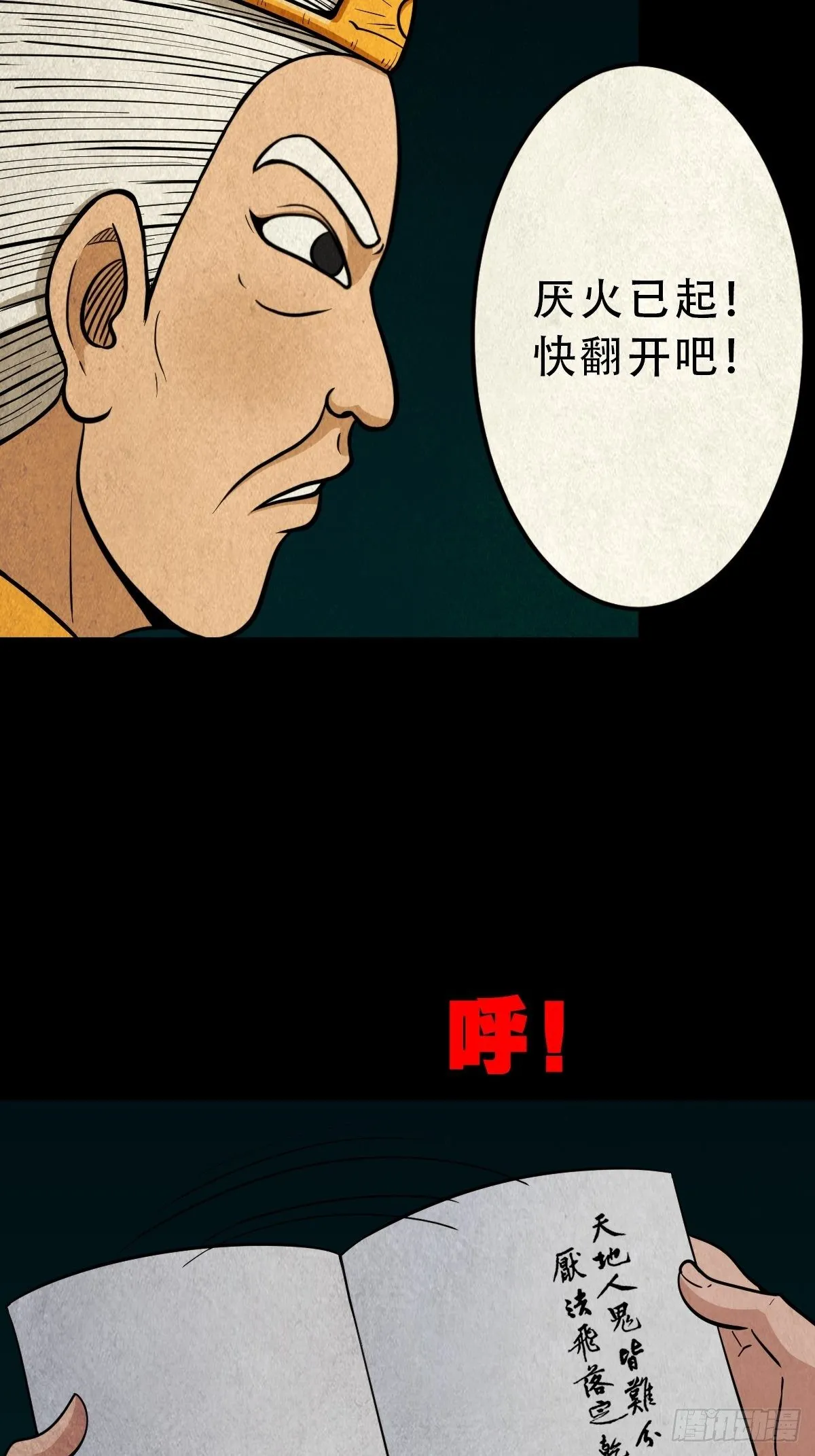 白厌之书 第23页