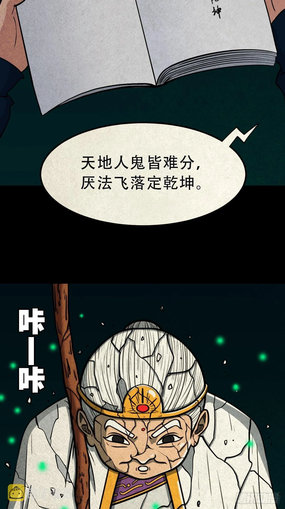 白厌之书 第24页