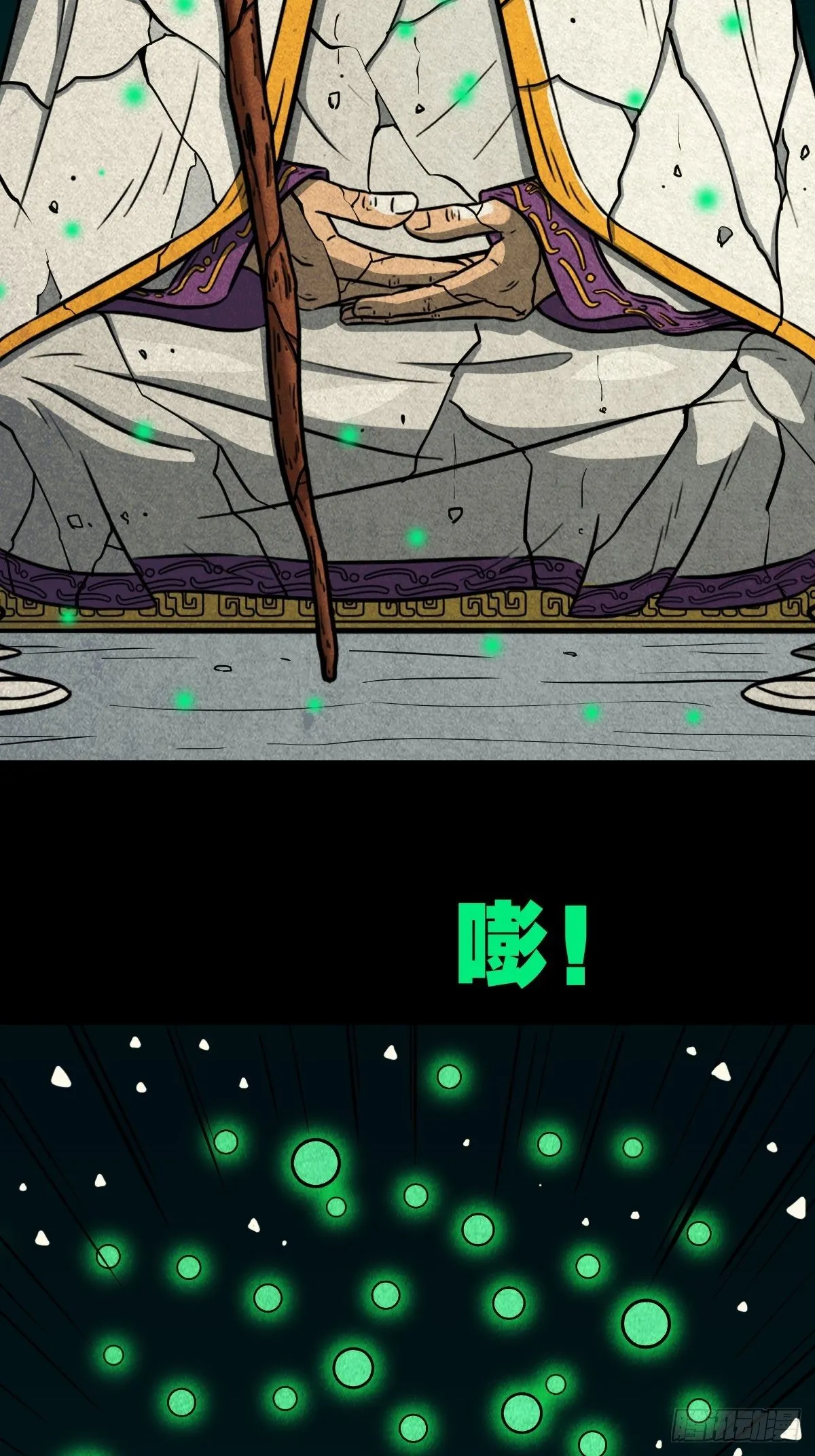 白厌之书 第25页