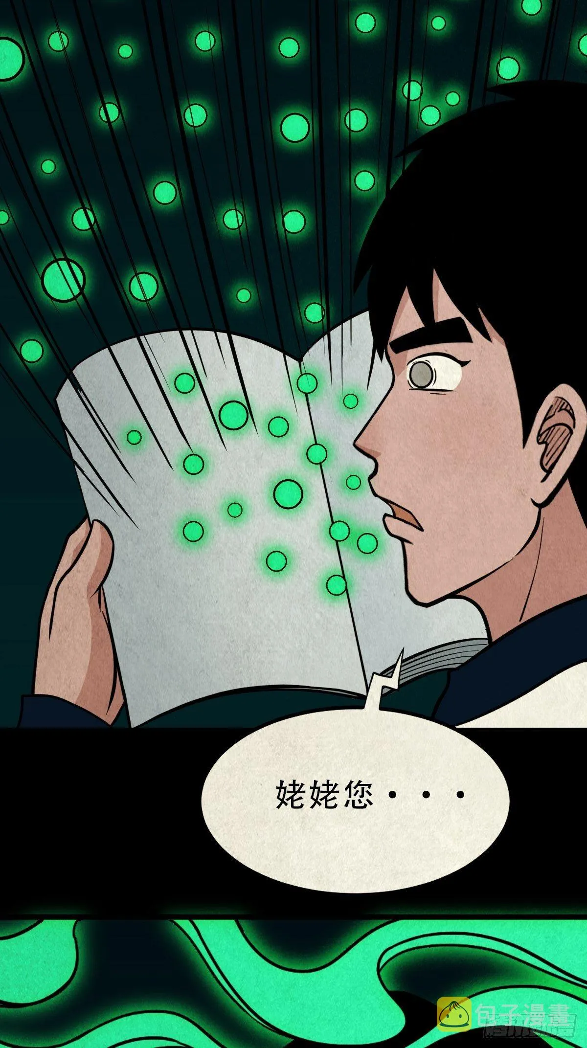 白厌之书 第27页