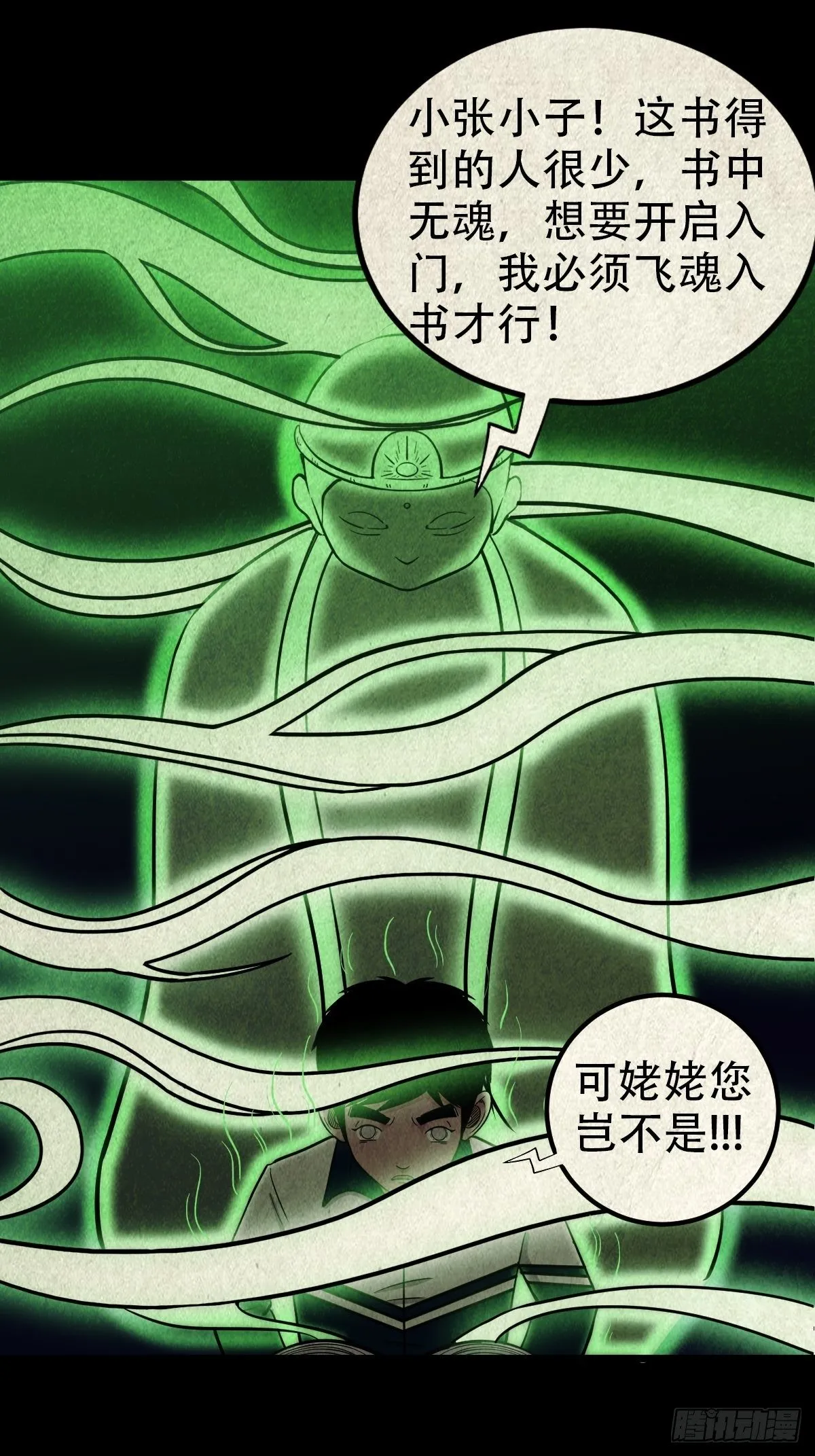 白厌之书 第29页