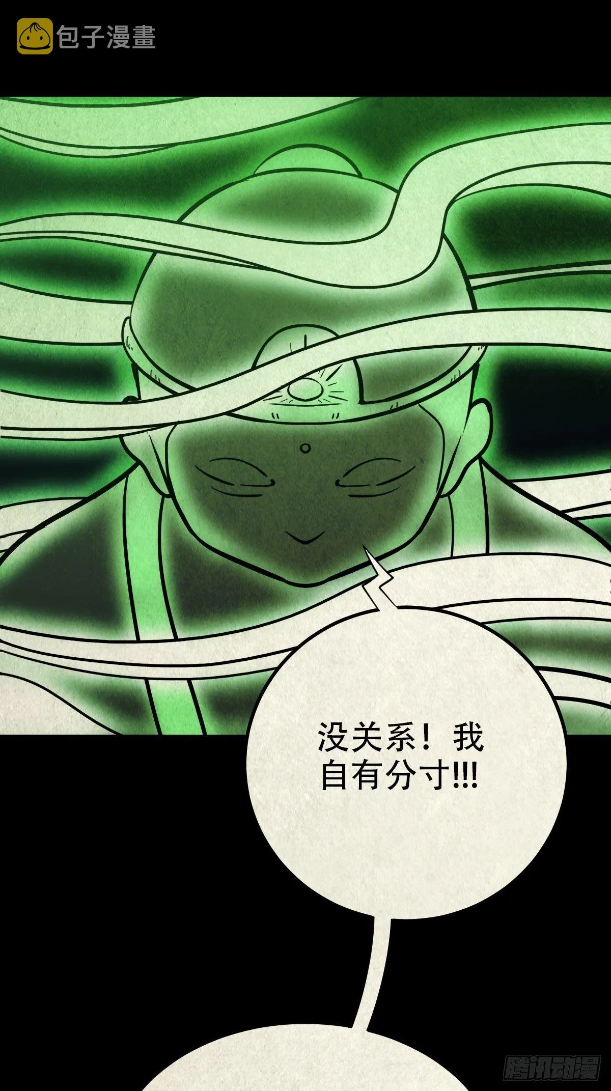 白厌之书 第30页