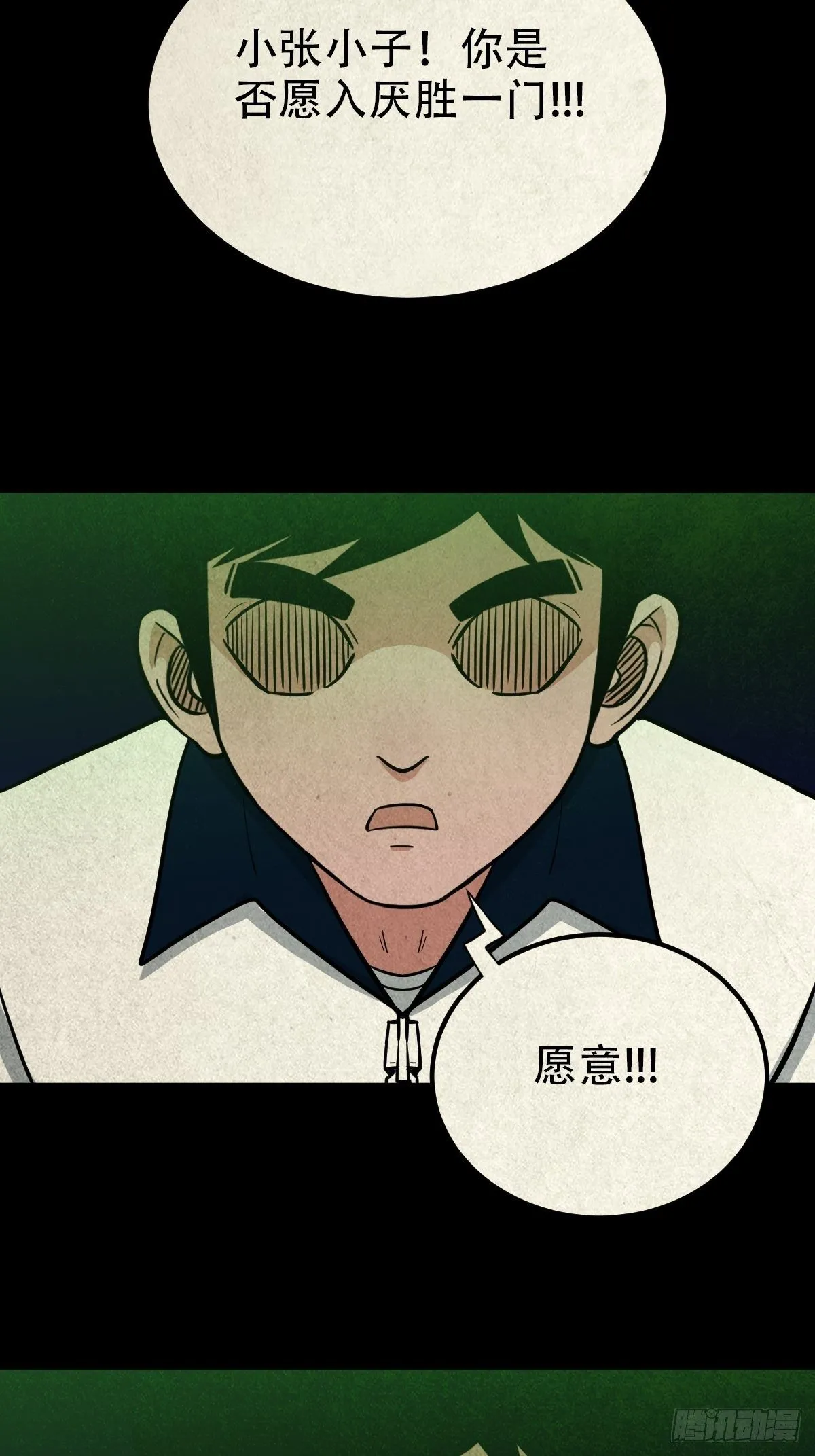 白厌之书 第31页