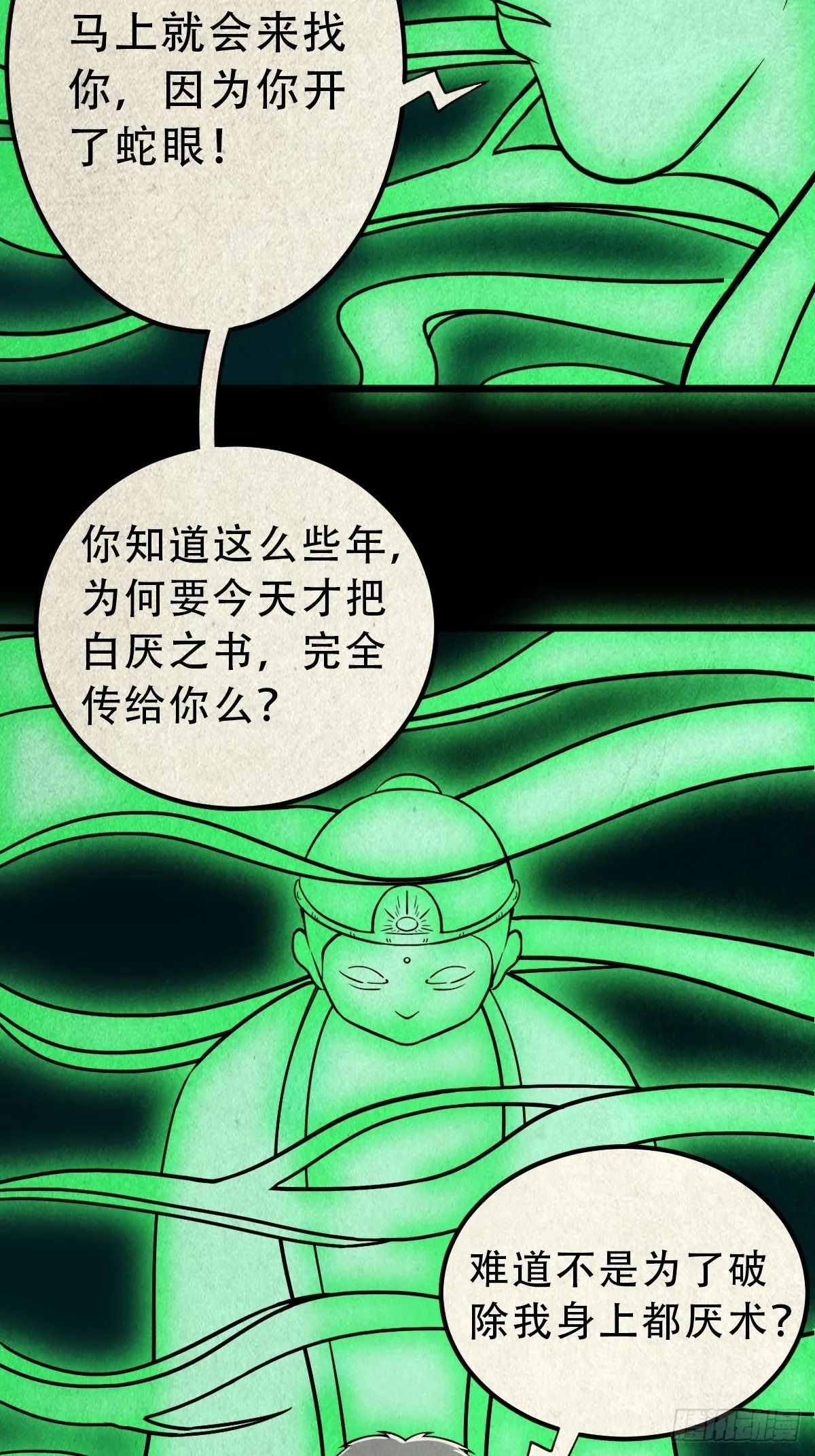 白厌之书 第40页