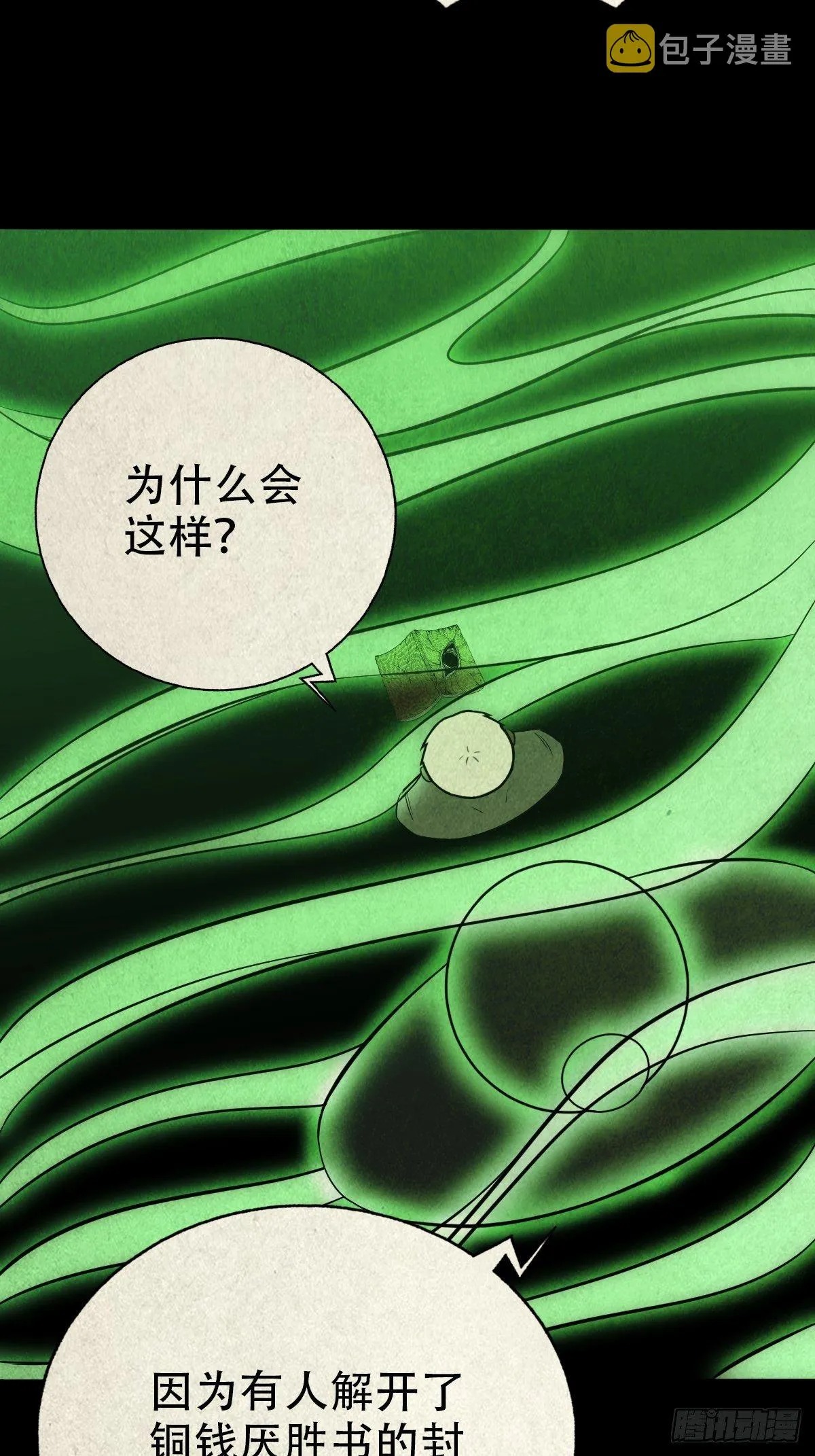 白厌之书 第44页