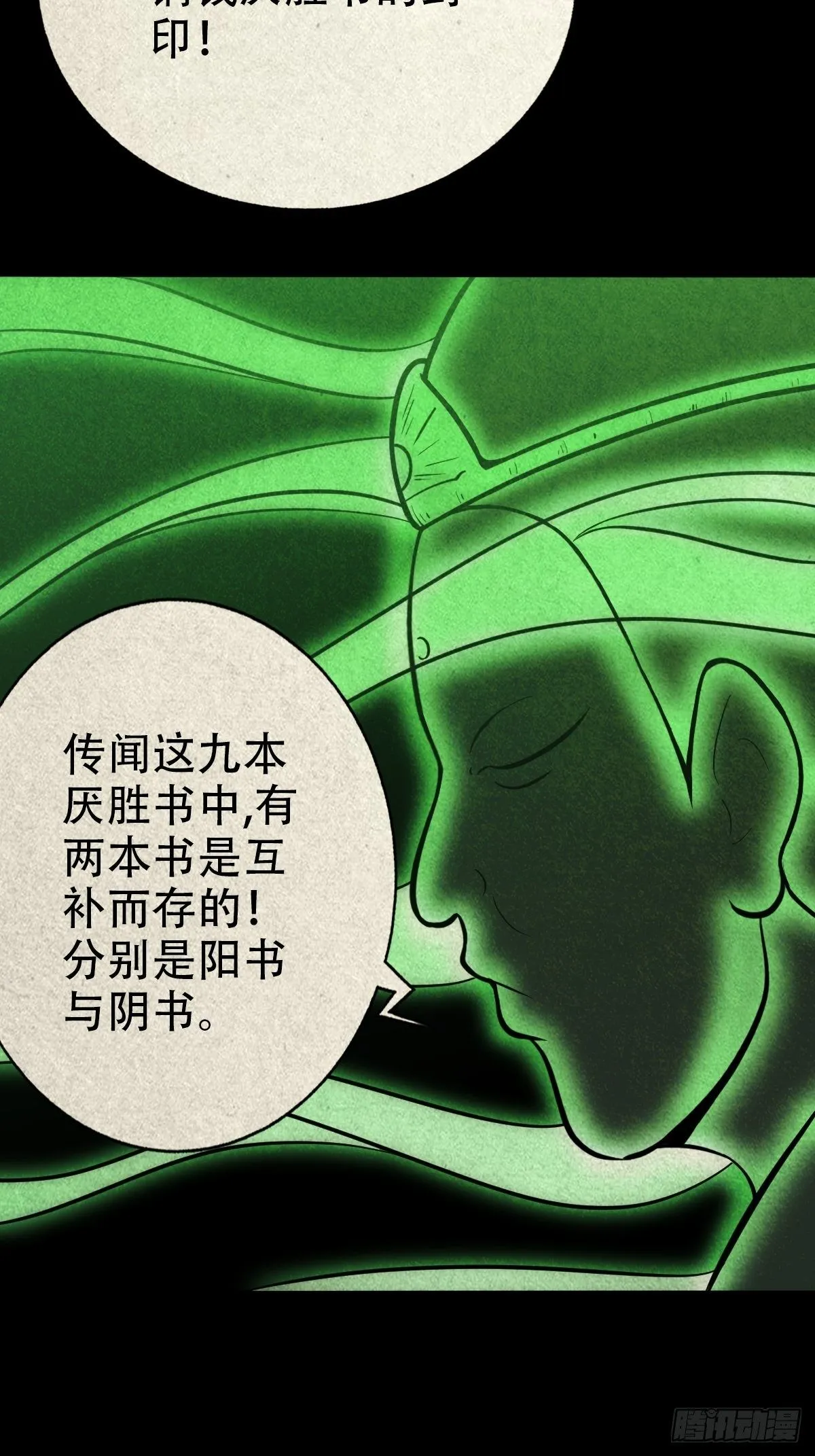 白厌之书 第45页