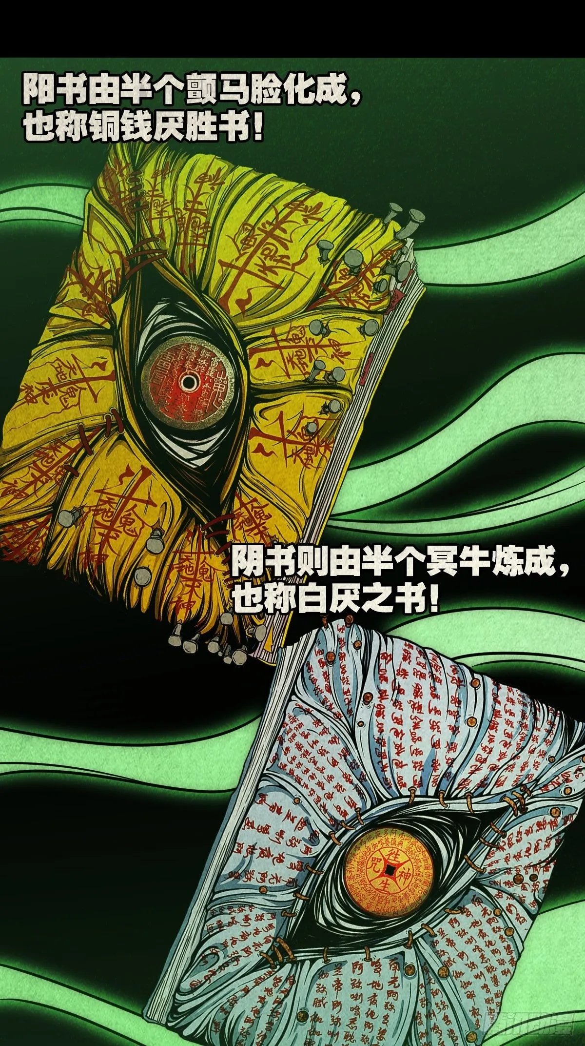 白厌之书 第46页