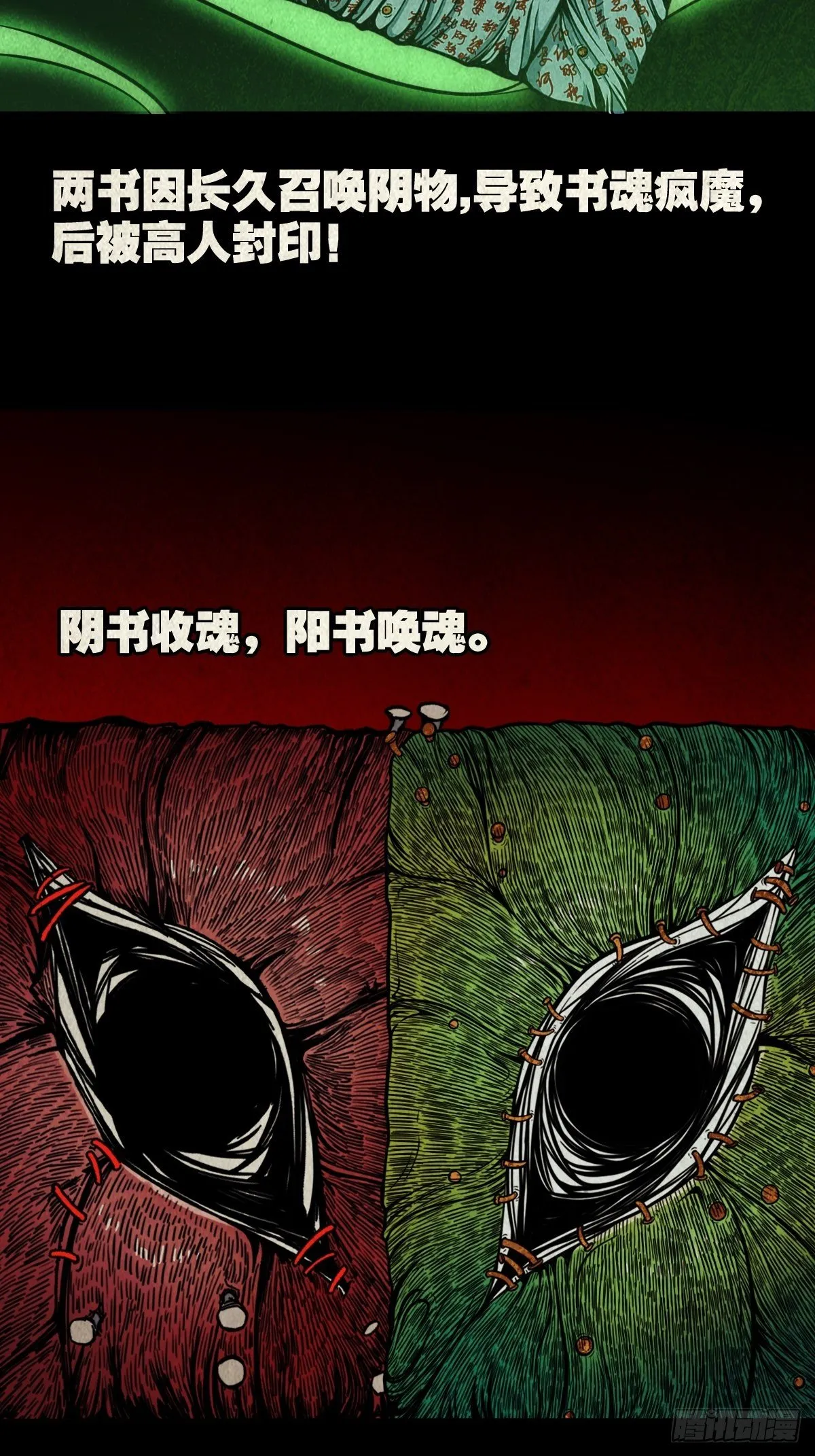 白厌之书 第47页